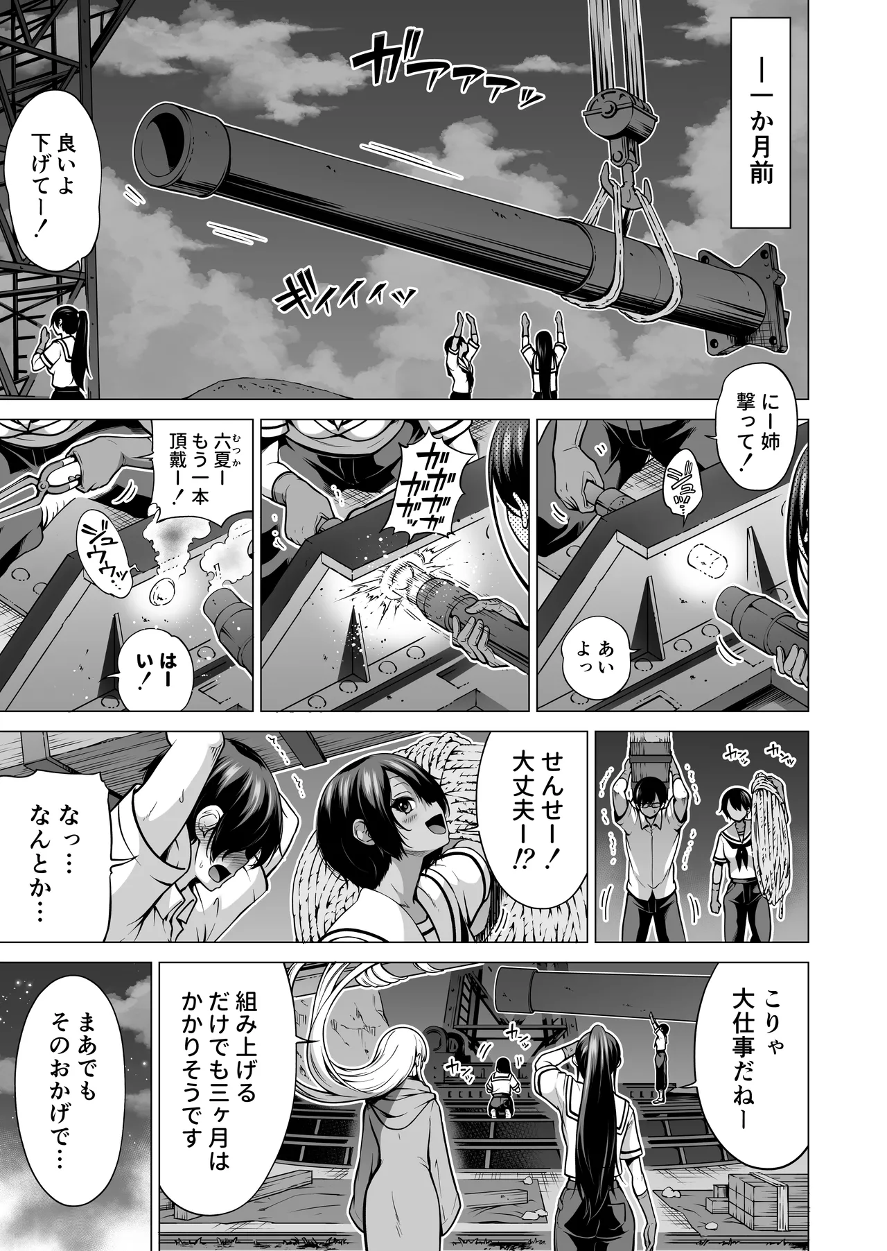 七夏の楽園〜田舎の学校で美少女ハーレム〜総集編後編 Page.192