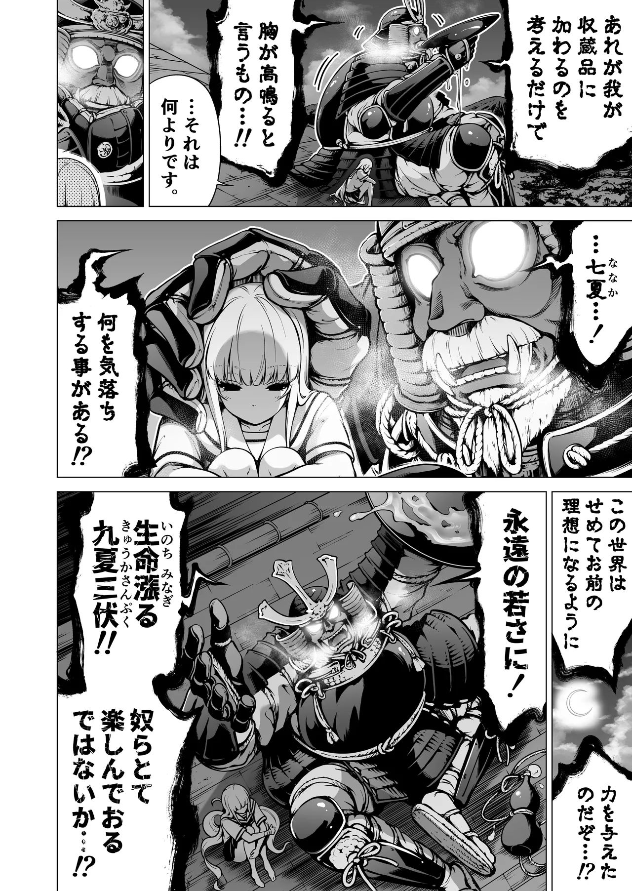 七夏の楽園〜田舎の学校で美少女ハーレム〜総集編後編 Page.211