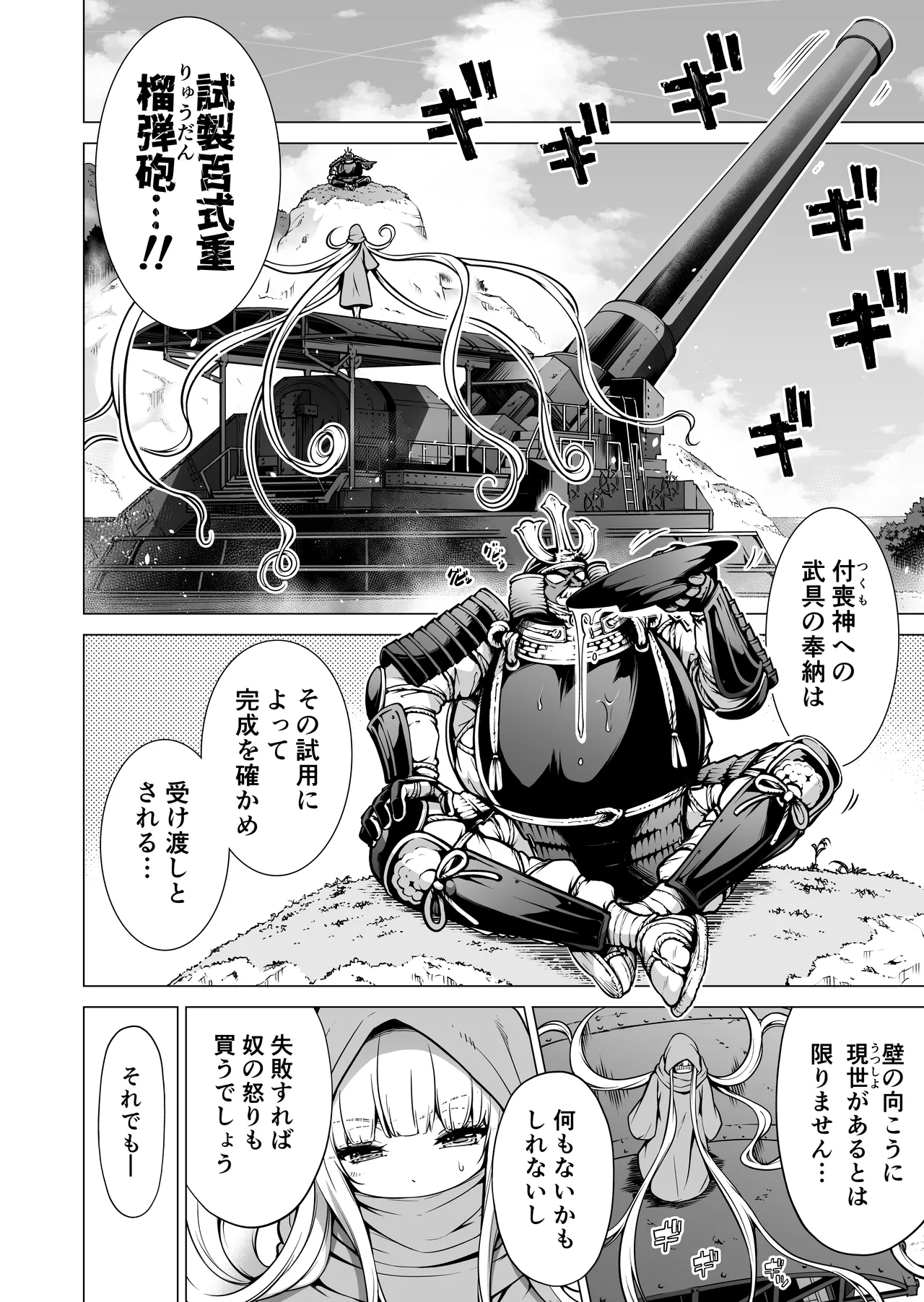七夏の楽園〜田舎の学校で美少女ハーレム〜総集編後編 Page.229