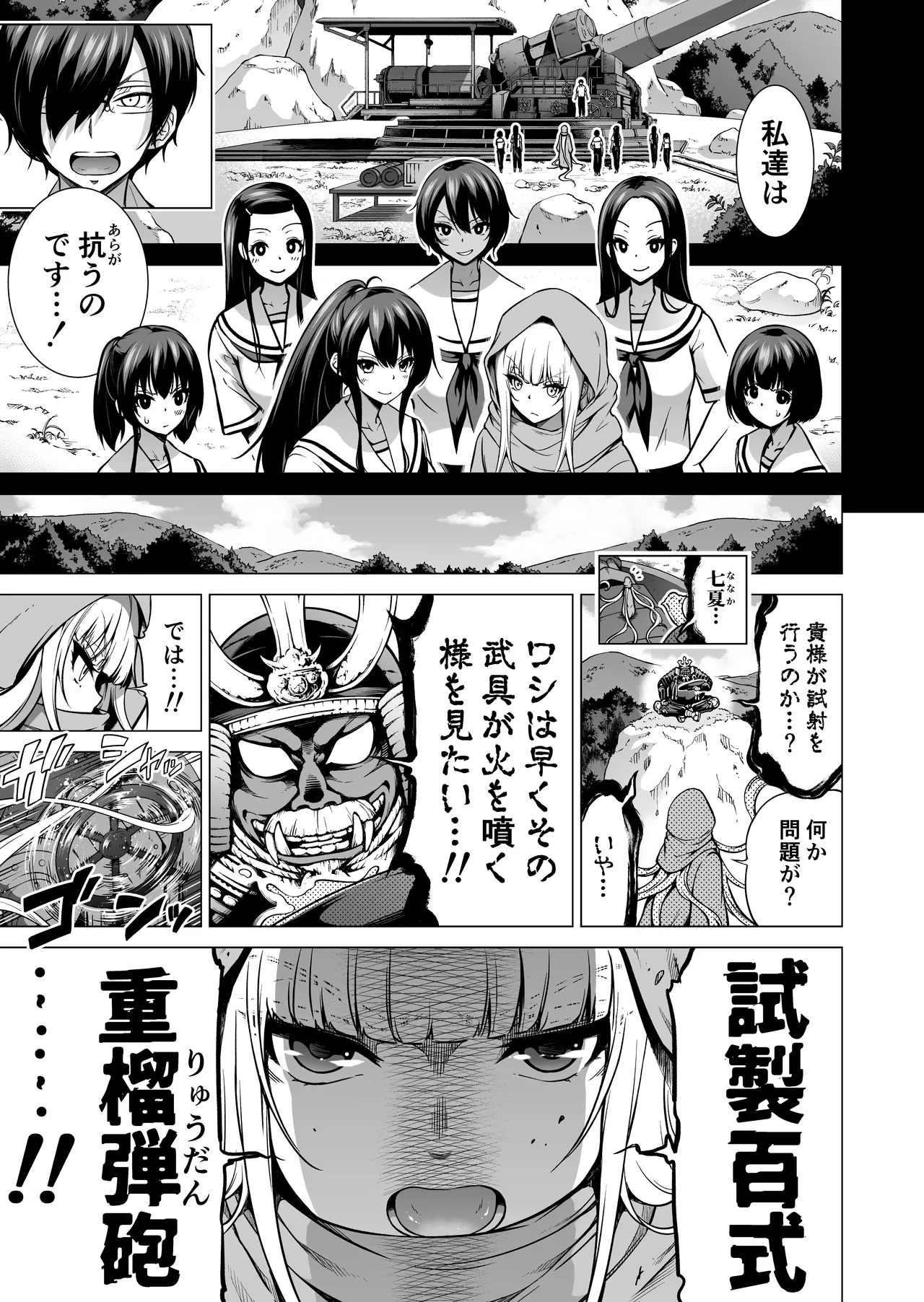 七夏の楽園〜田舎の学校で美少女ハーレム〜総集編後編 Page.230