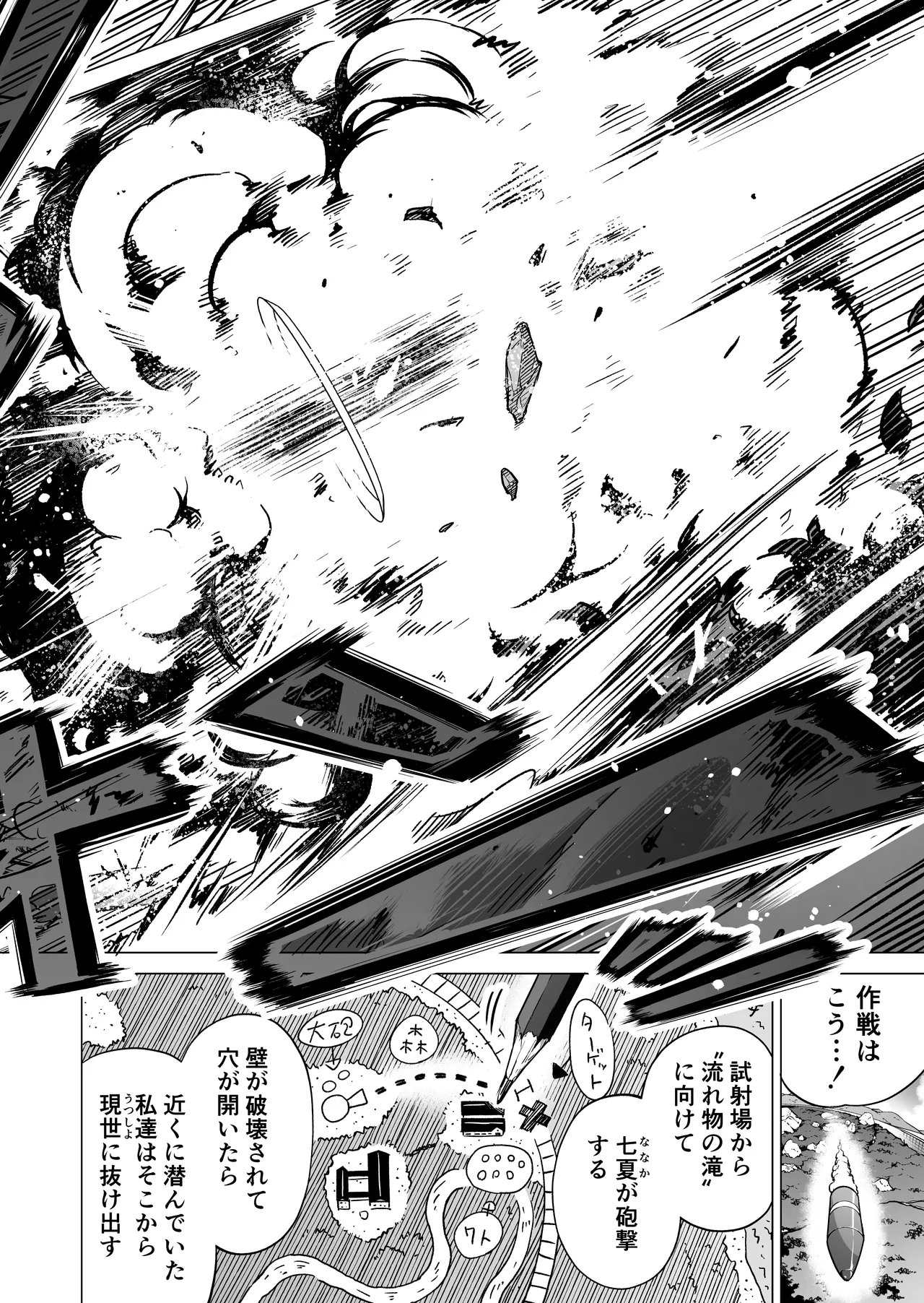 七夏の楽園〜田舎の学校で美少女ハーレム〜総集編後編 Page.231