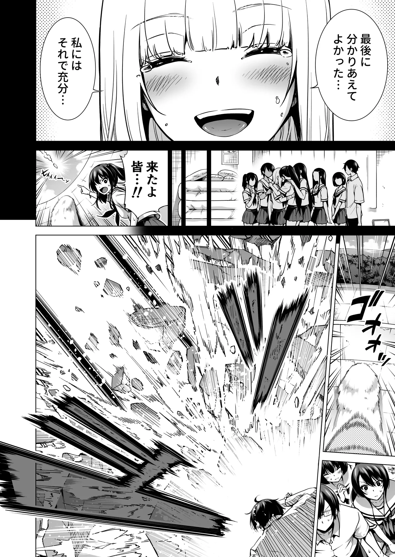 七夏の楽園〜田舎の学校で美少女ハーレム〜総集編後編 Page.233