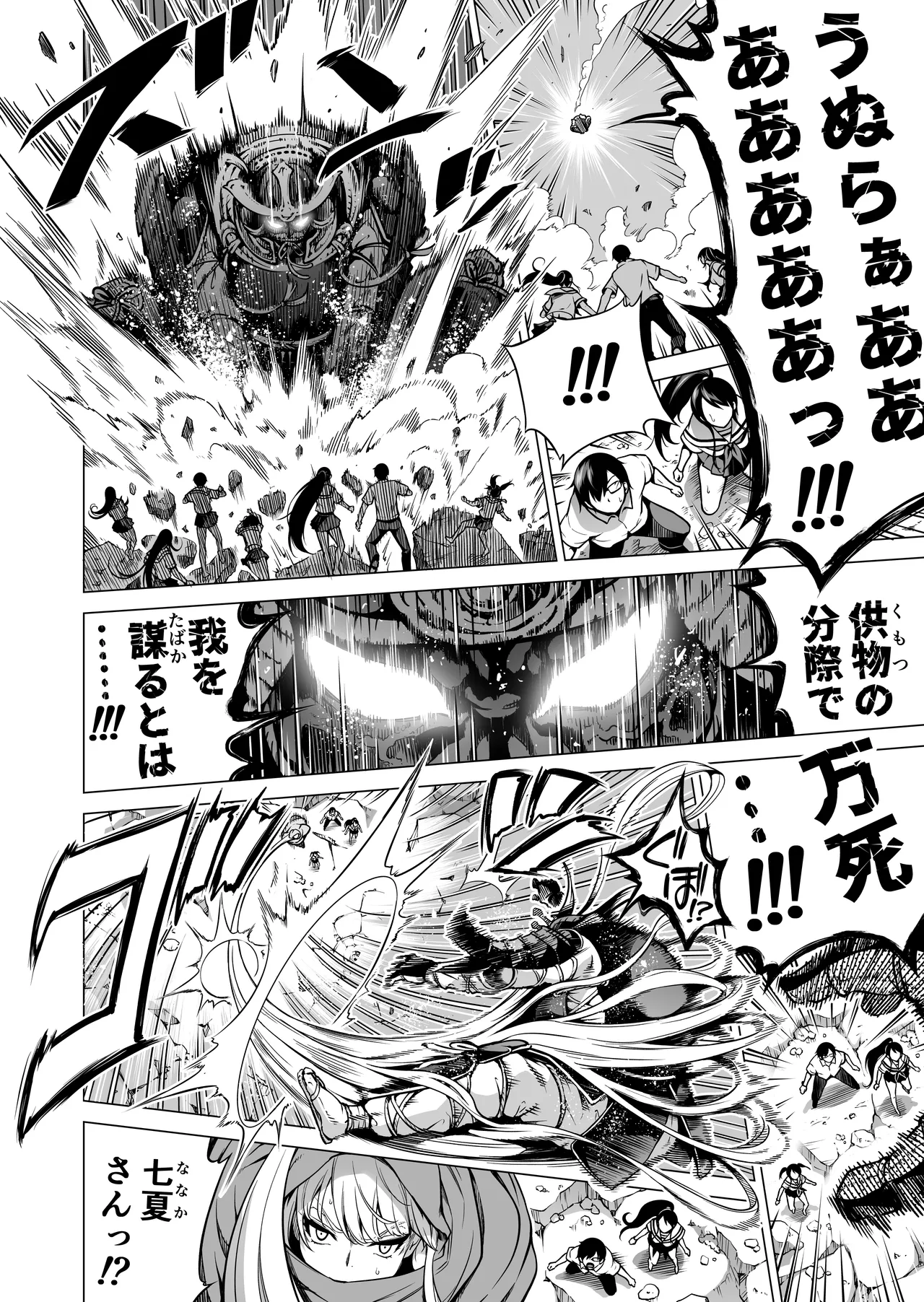 七夏の楽園〜田舎の学校で美少女ハーレム〜総集編後編 Page.235