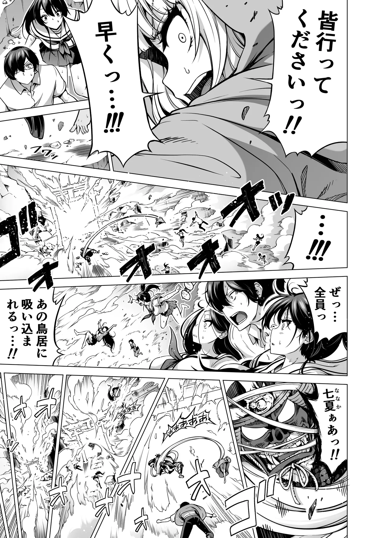 七夏の楽園〜田舎の学校で美少女ハーレム〜総集編後編 Page.236