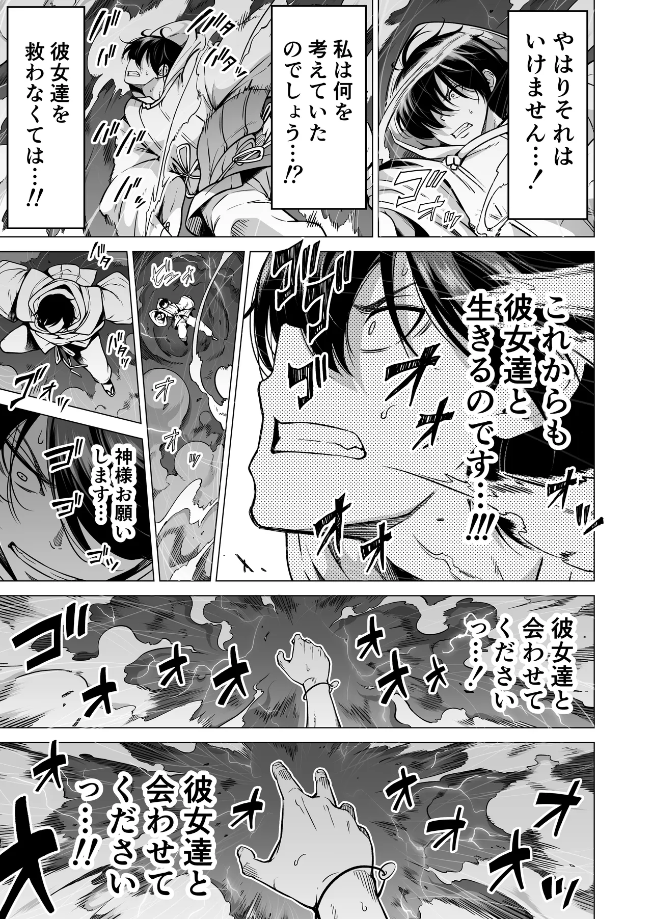 七夏の楽園〜田舎の学校で美少女ハーレム〜総集編後編 Page.248