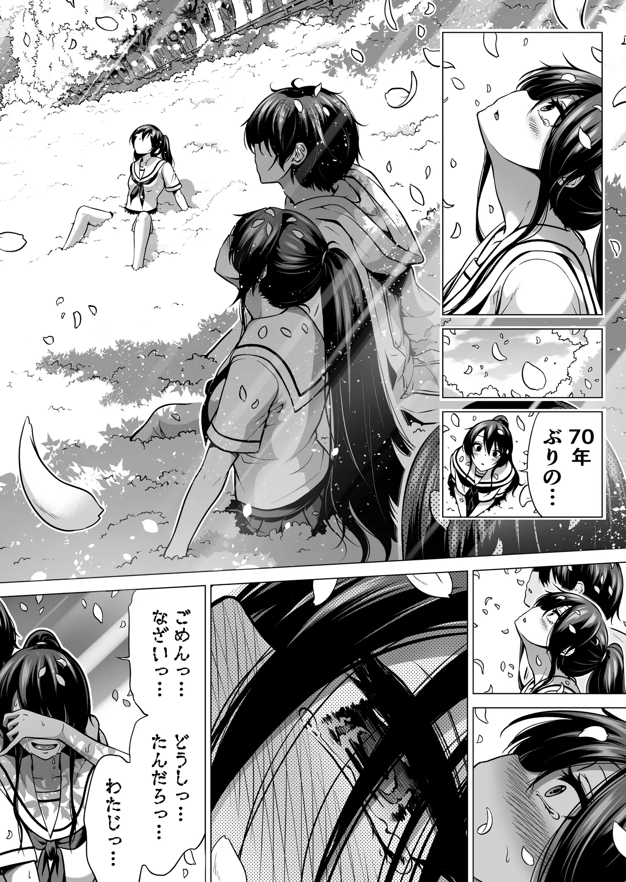 七夏の楽園〜田舎の学校で美少女ハーレム〜総集編後編 Page.257