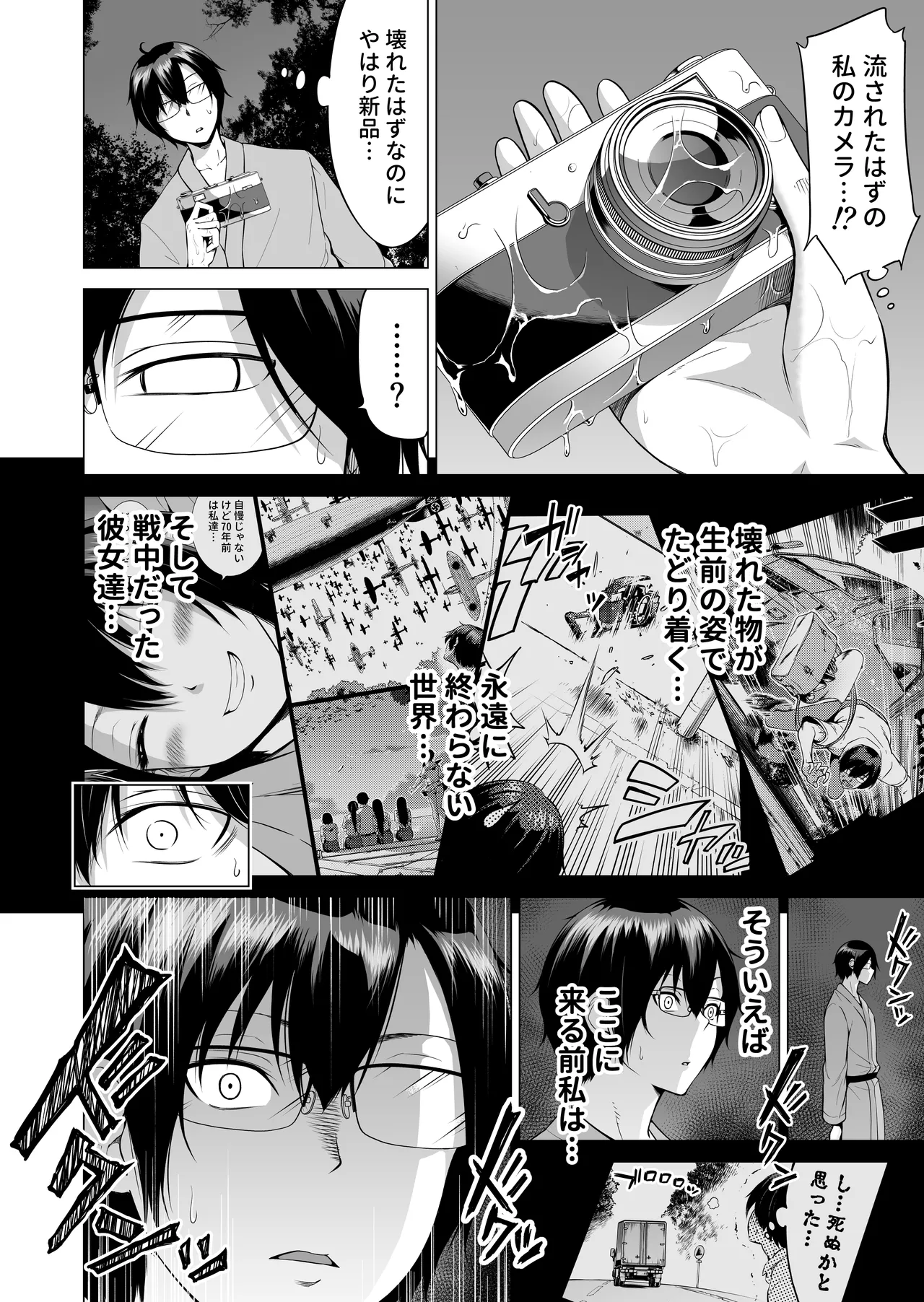 七夏の楽園〜田舎の学校で美少女ハーレム〜総集編後編 Page.51