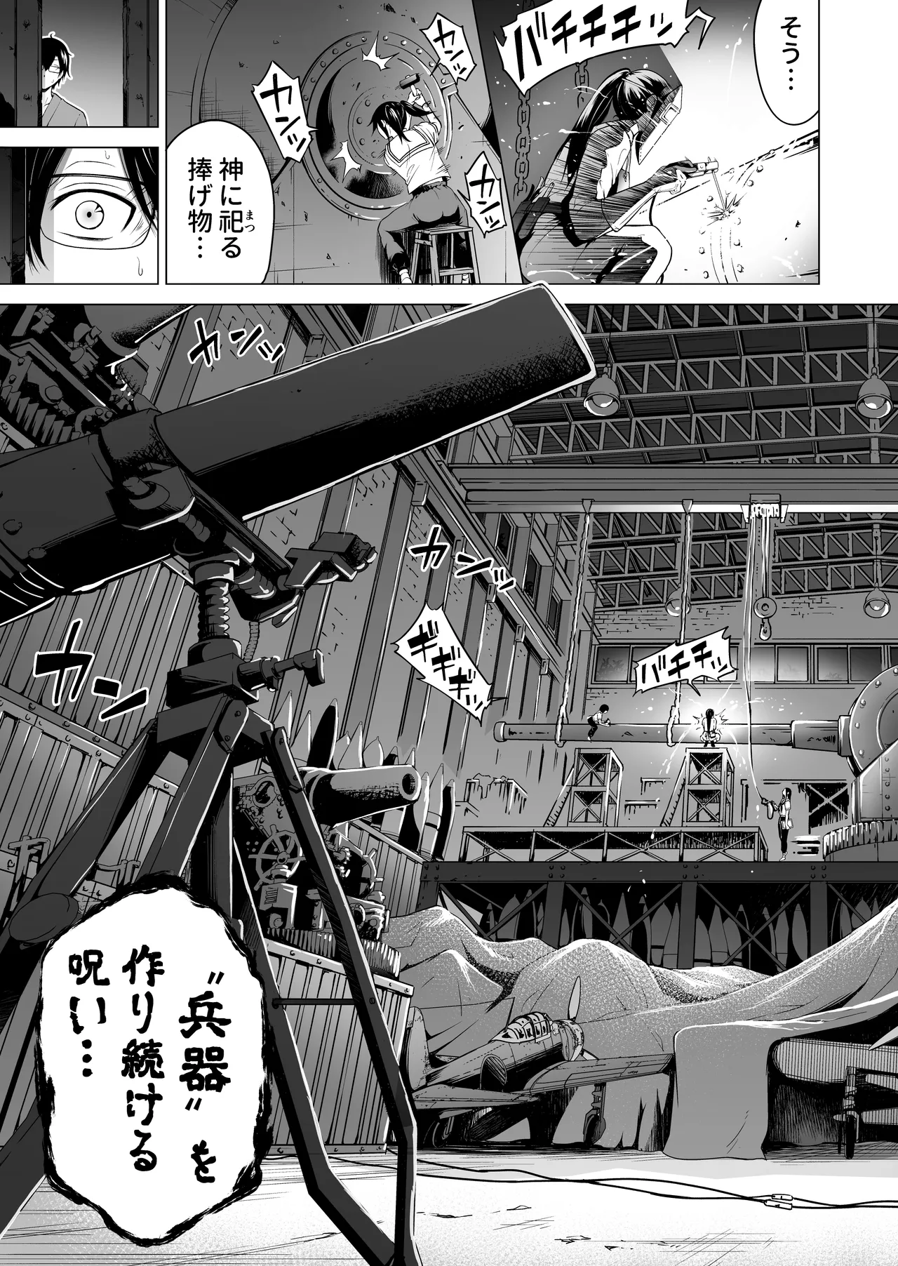 七夏の楽園〜田舎の学校で美少女ハーレム〜総集編後編 Page.54