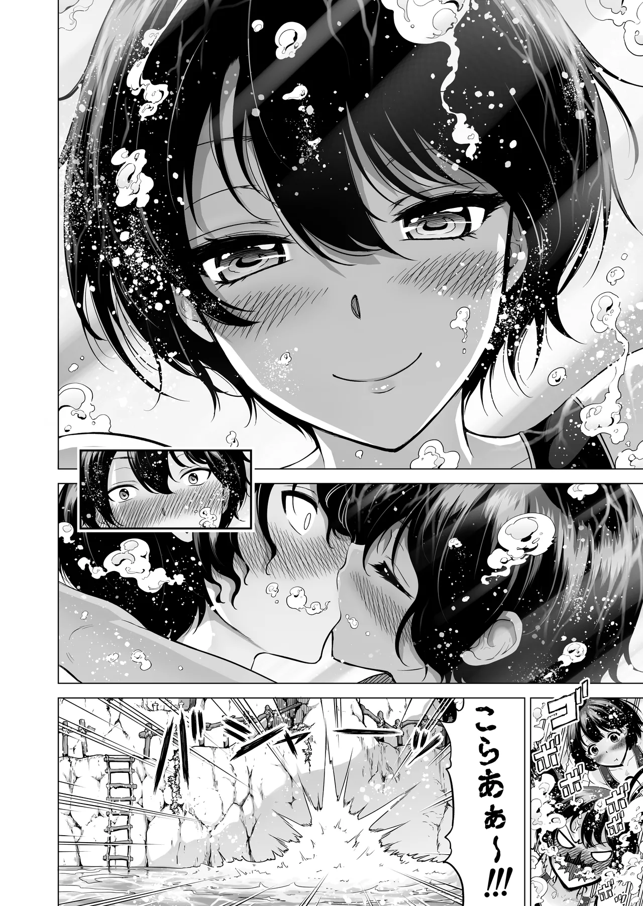 七夏の楽園〜田舎の学校で美少女ハーレム〜総集編後編 Page.69