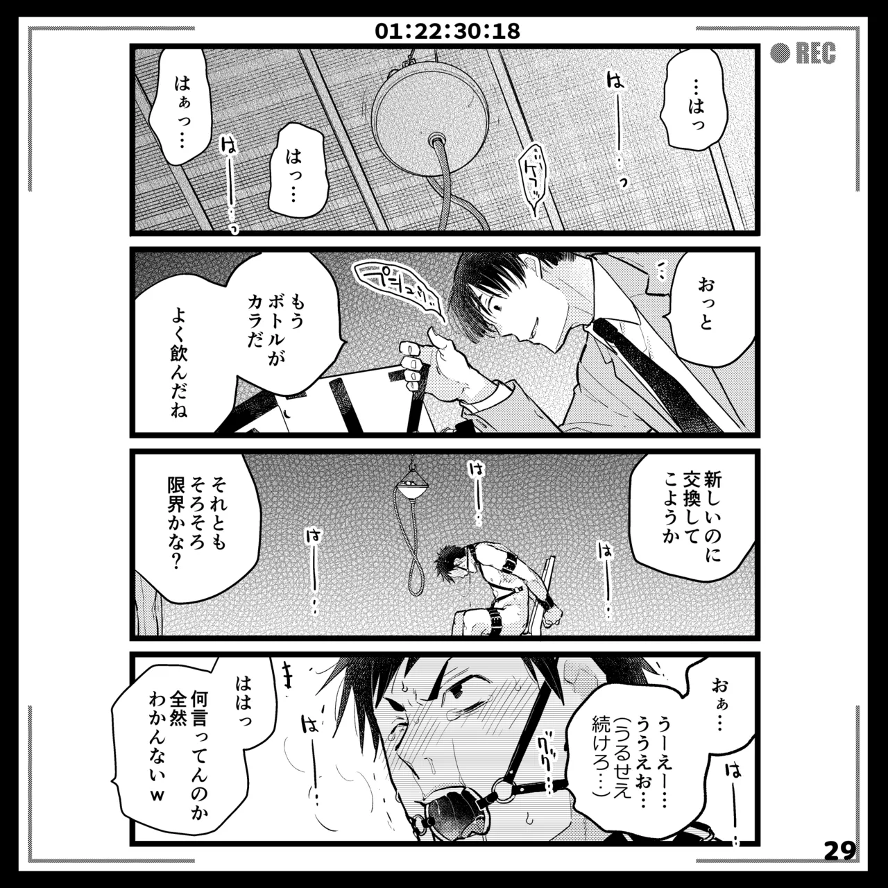 エロピンチ探偵くんの大反省会 Page.29