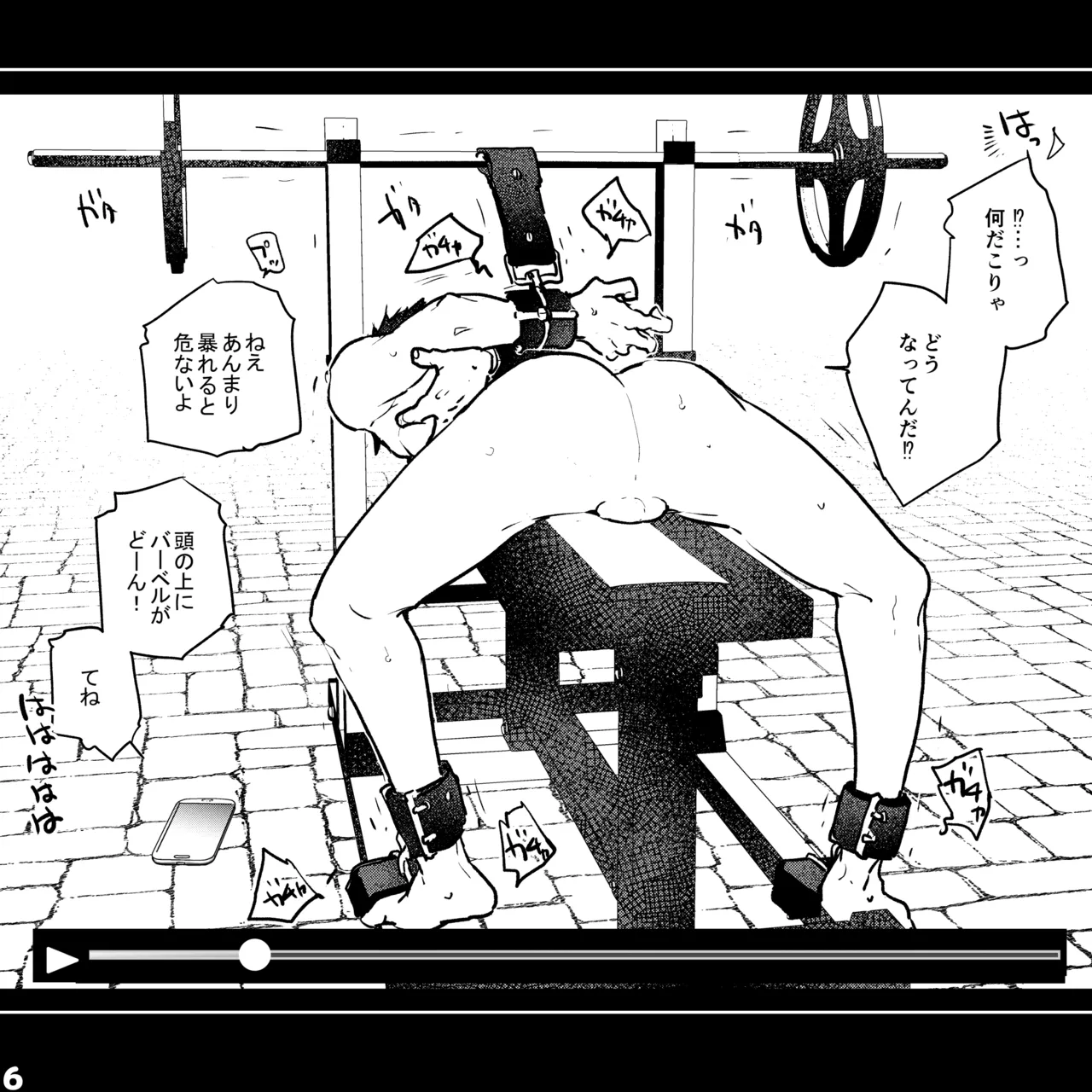 エロピンチ探偵くんの大反省会 Page.6