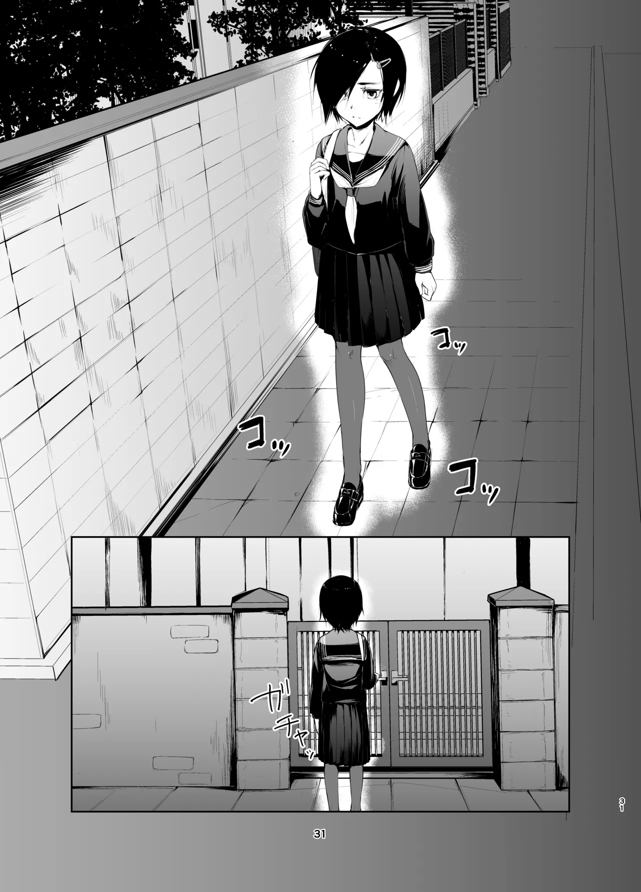 蓮華草・総集編 Page.30