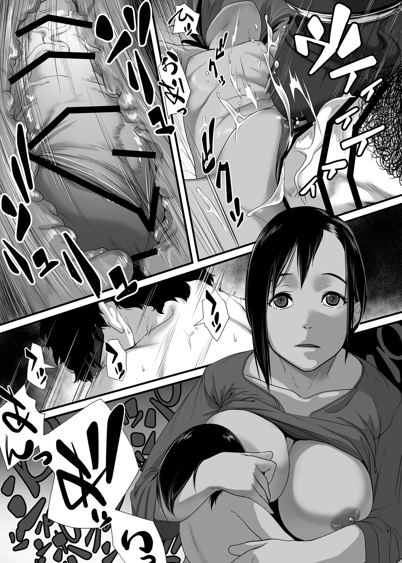 地球の犯し方 総集編Part1 Page.106