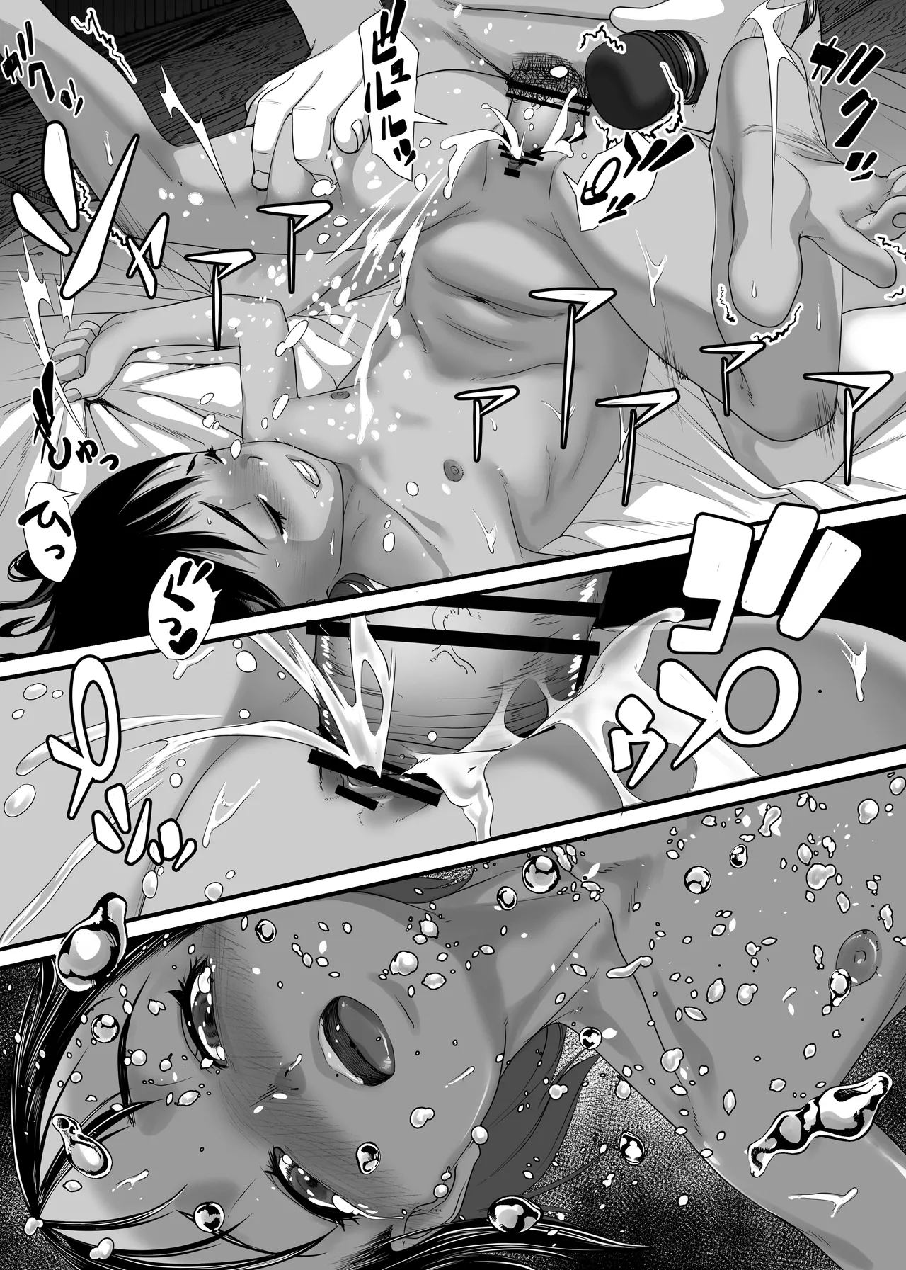 地球の犯し方 総集編Part1 Page.108