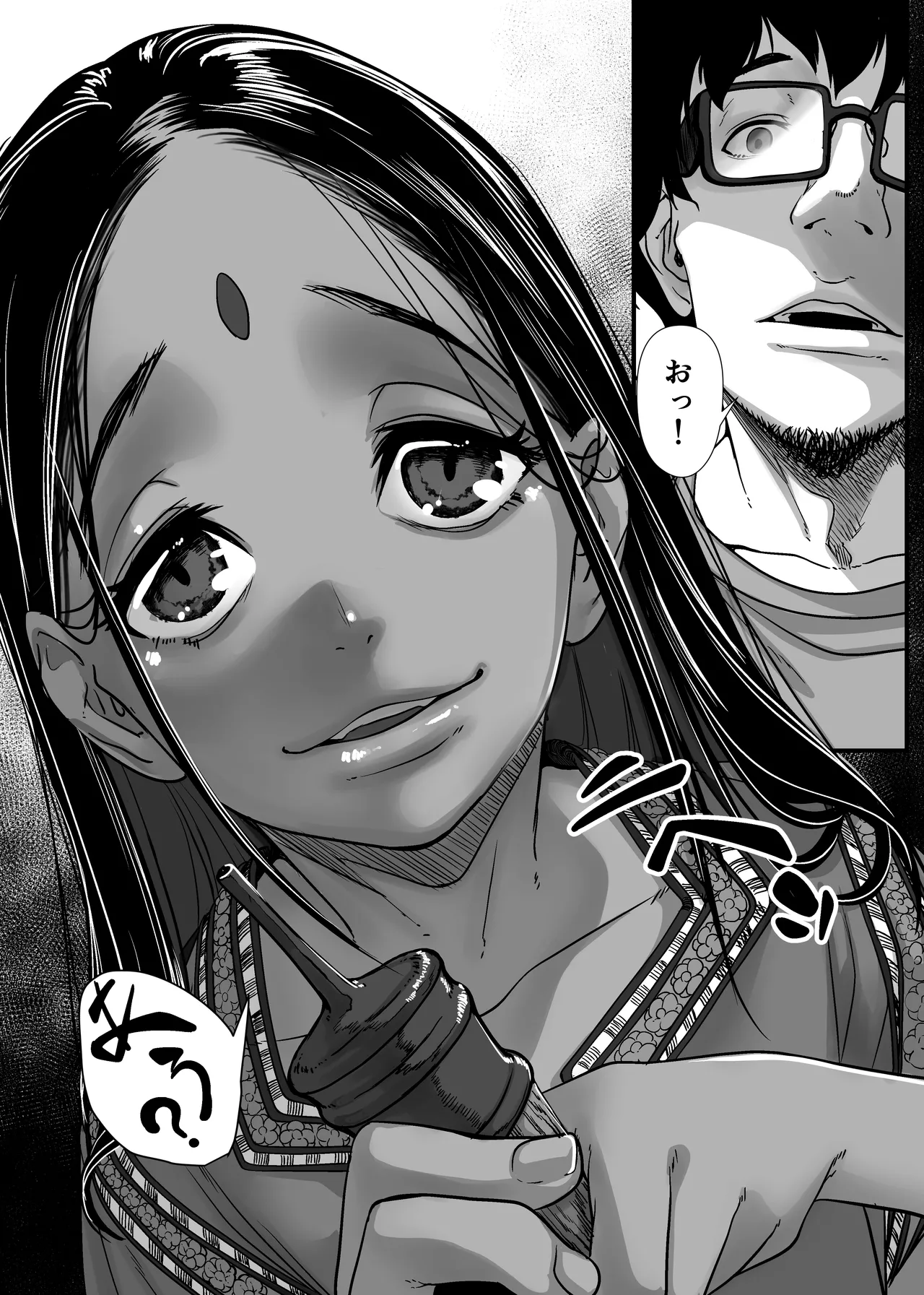 地球の犯し方 総集編Part1 Page.124