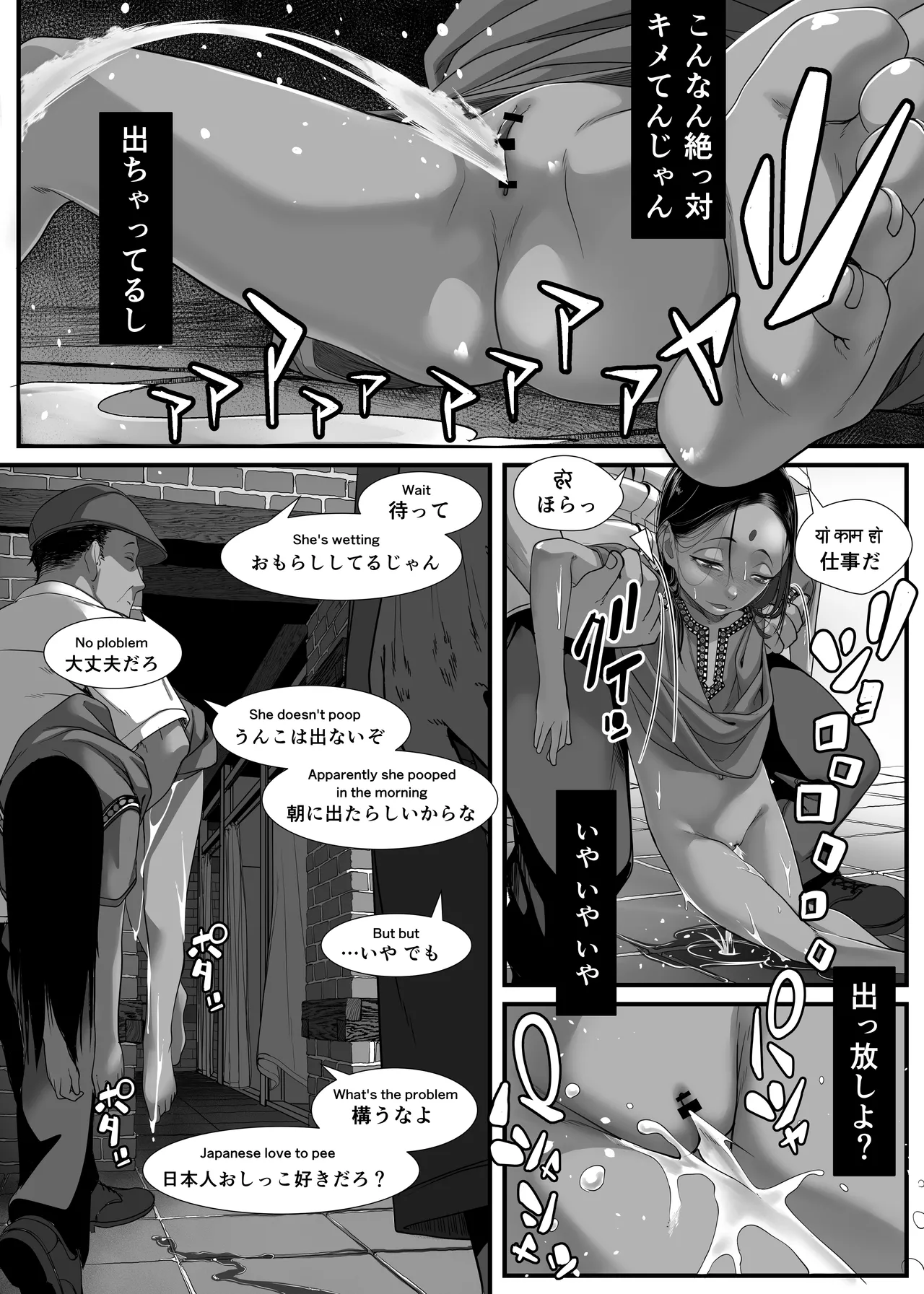 地球の犯し方 総集編Part1 Page.127