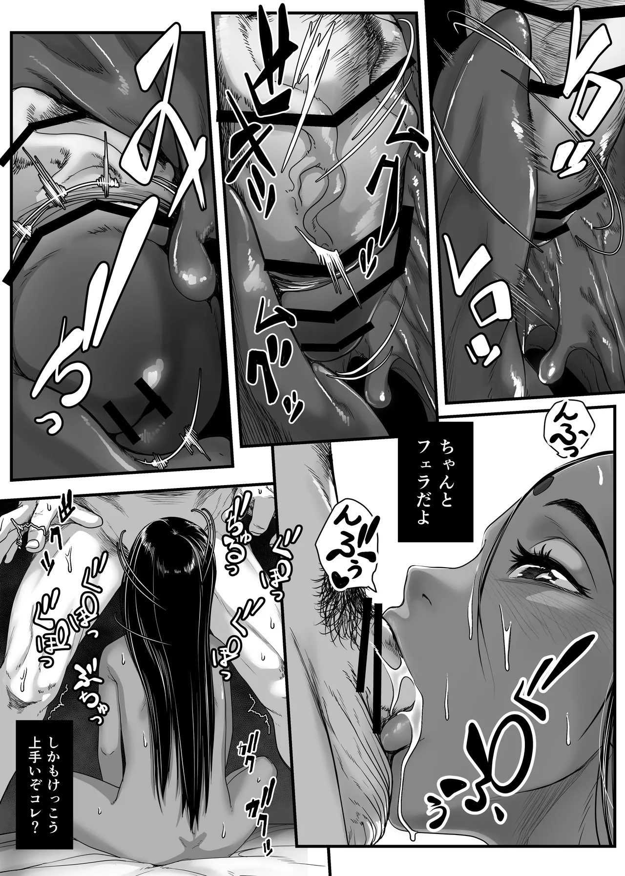 地球の犯し方 総集編Part1 Page.131