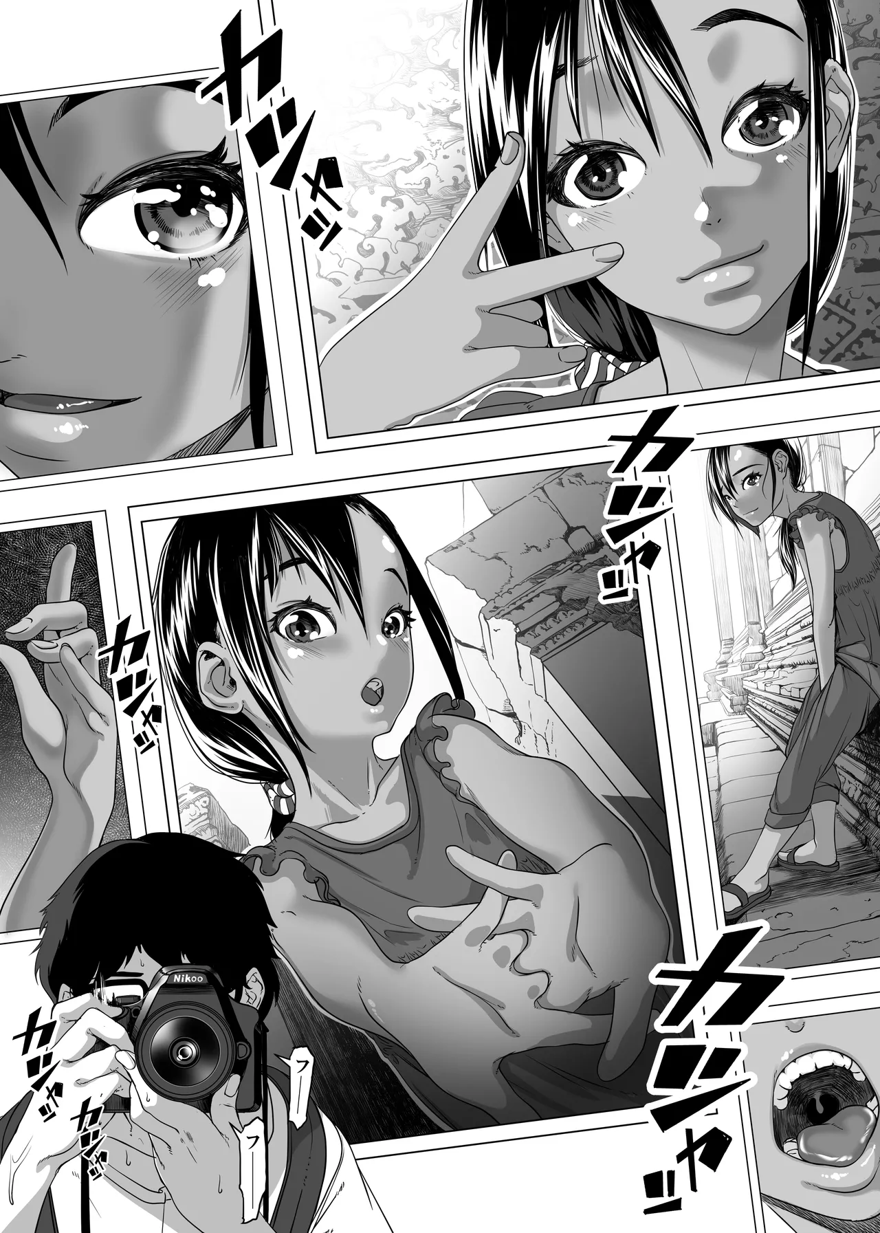 地球の犯し方 総集編Part1 Page.14