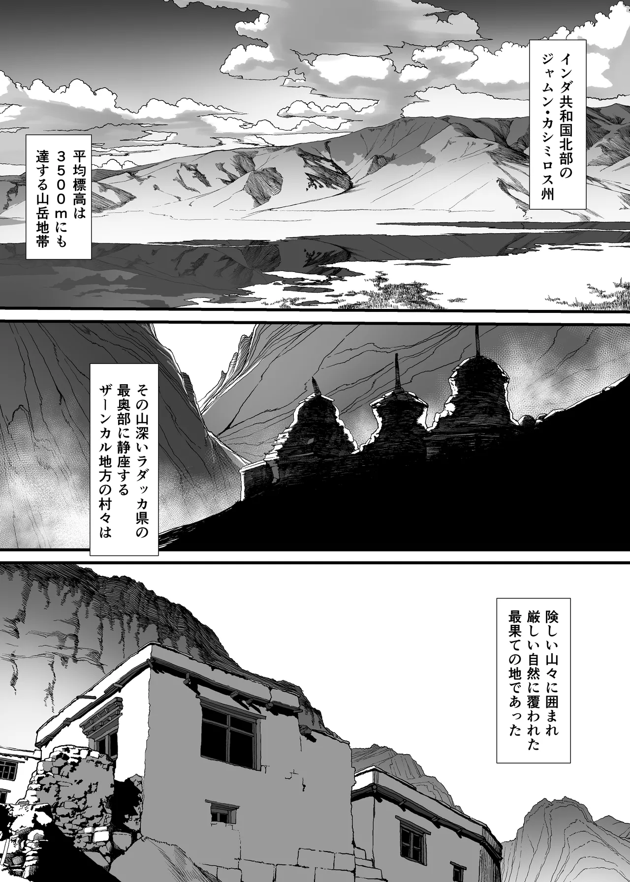 地球の犯し方 総集編Part1 Page.162
