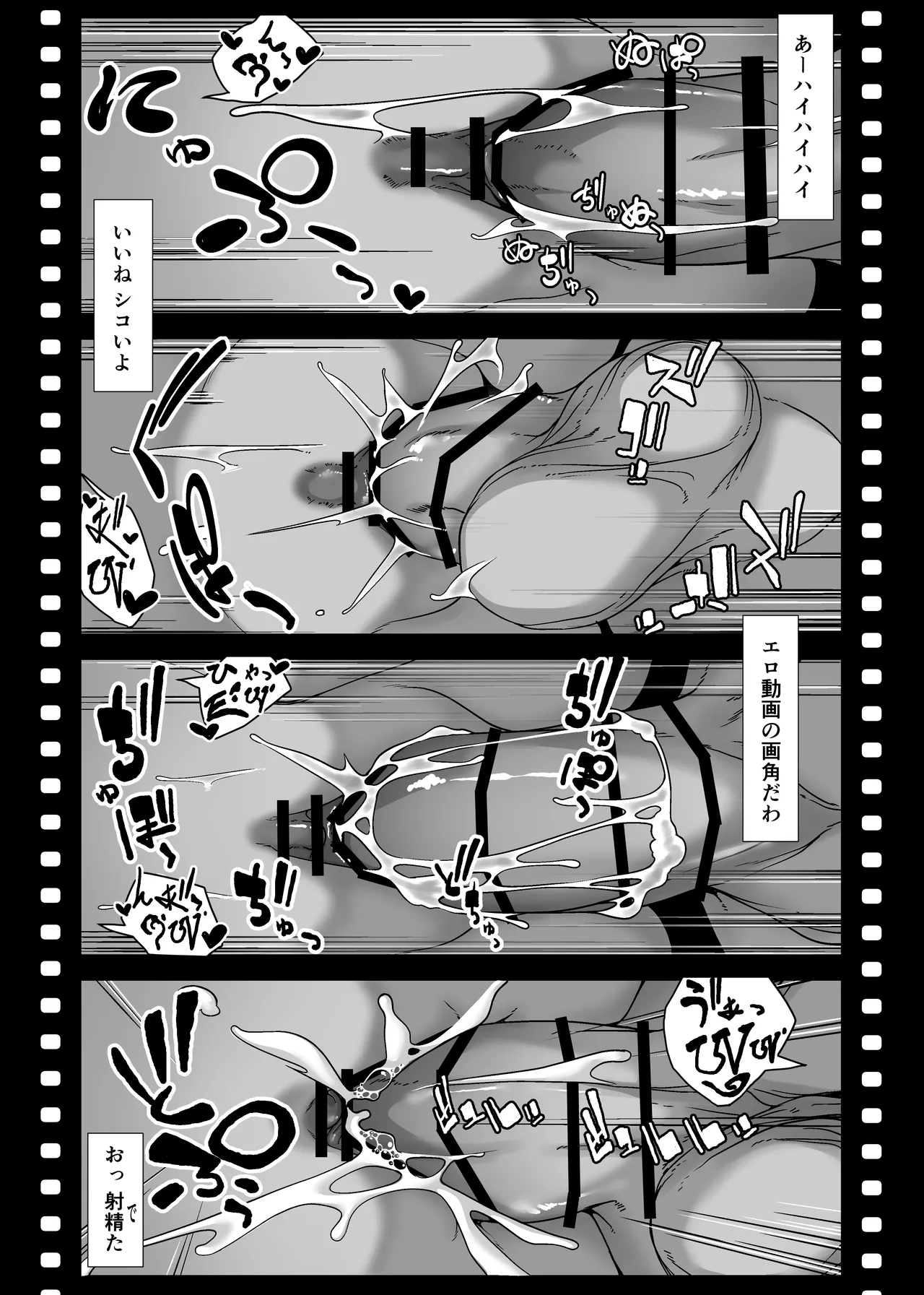 地球の犯し方 総集編Part1 Page.211