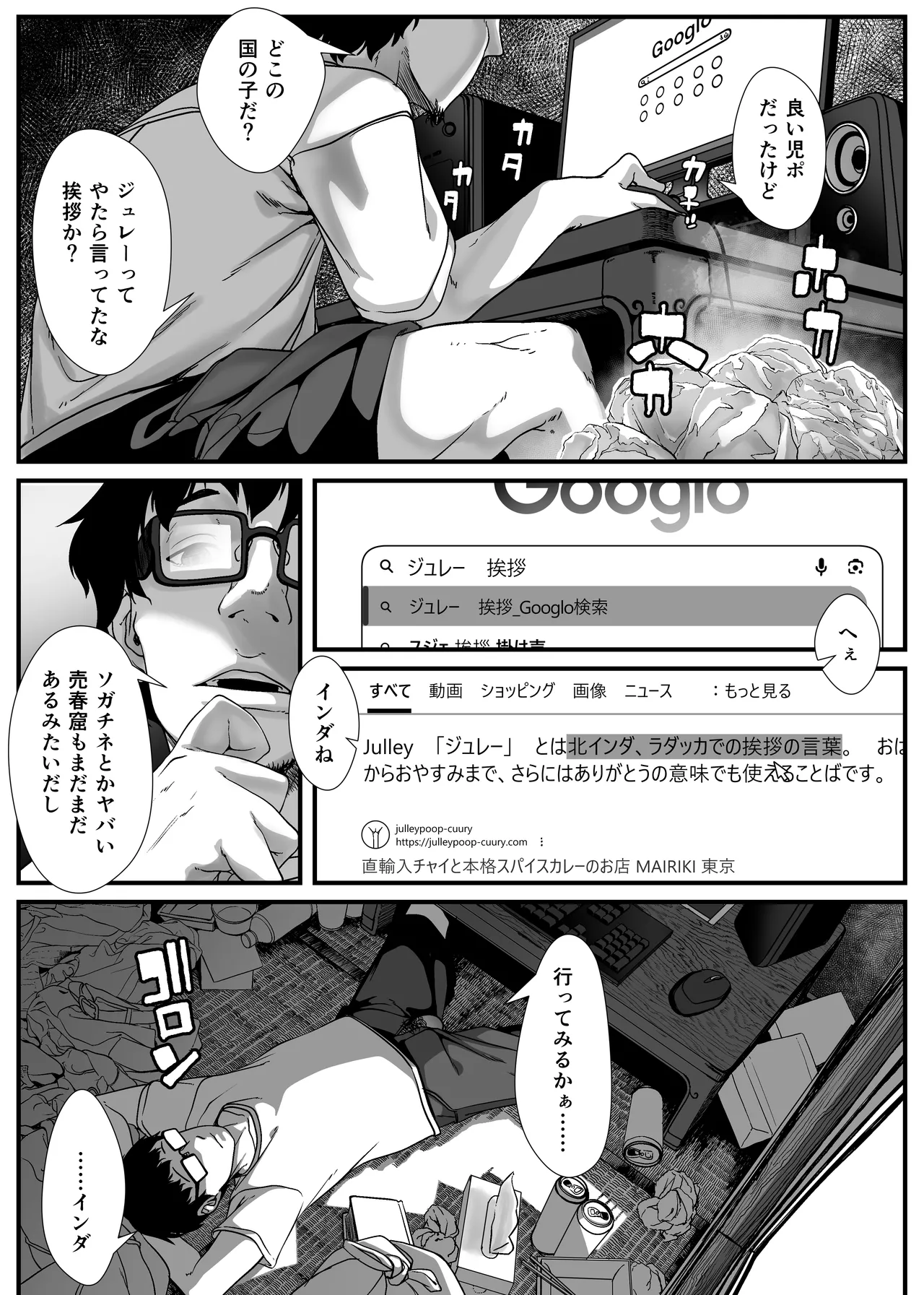 地球の犯し方 総集編Part1 Page.216