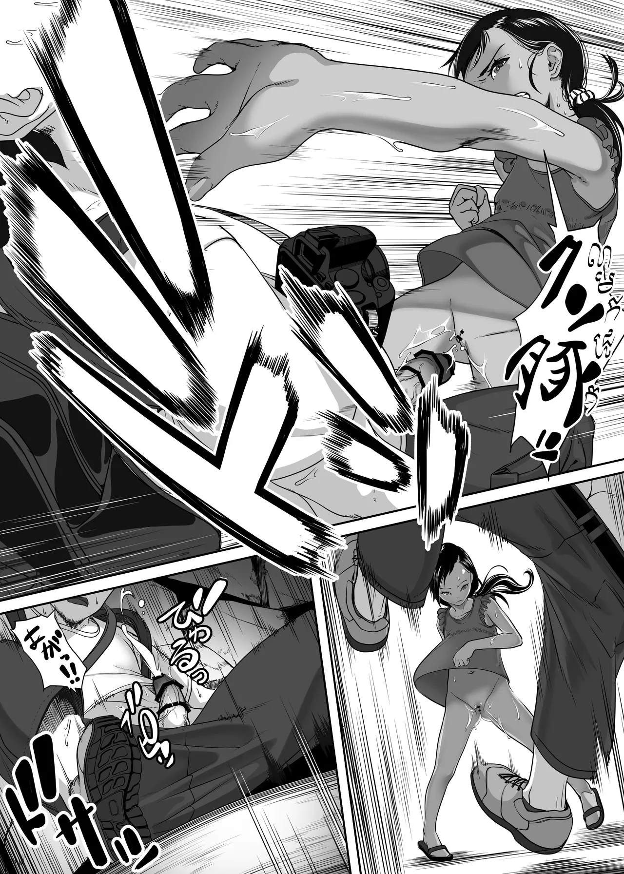 地球の犯し方 総集編Part1 Page.28