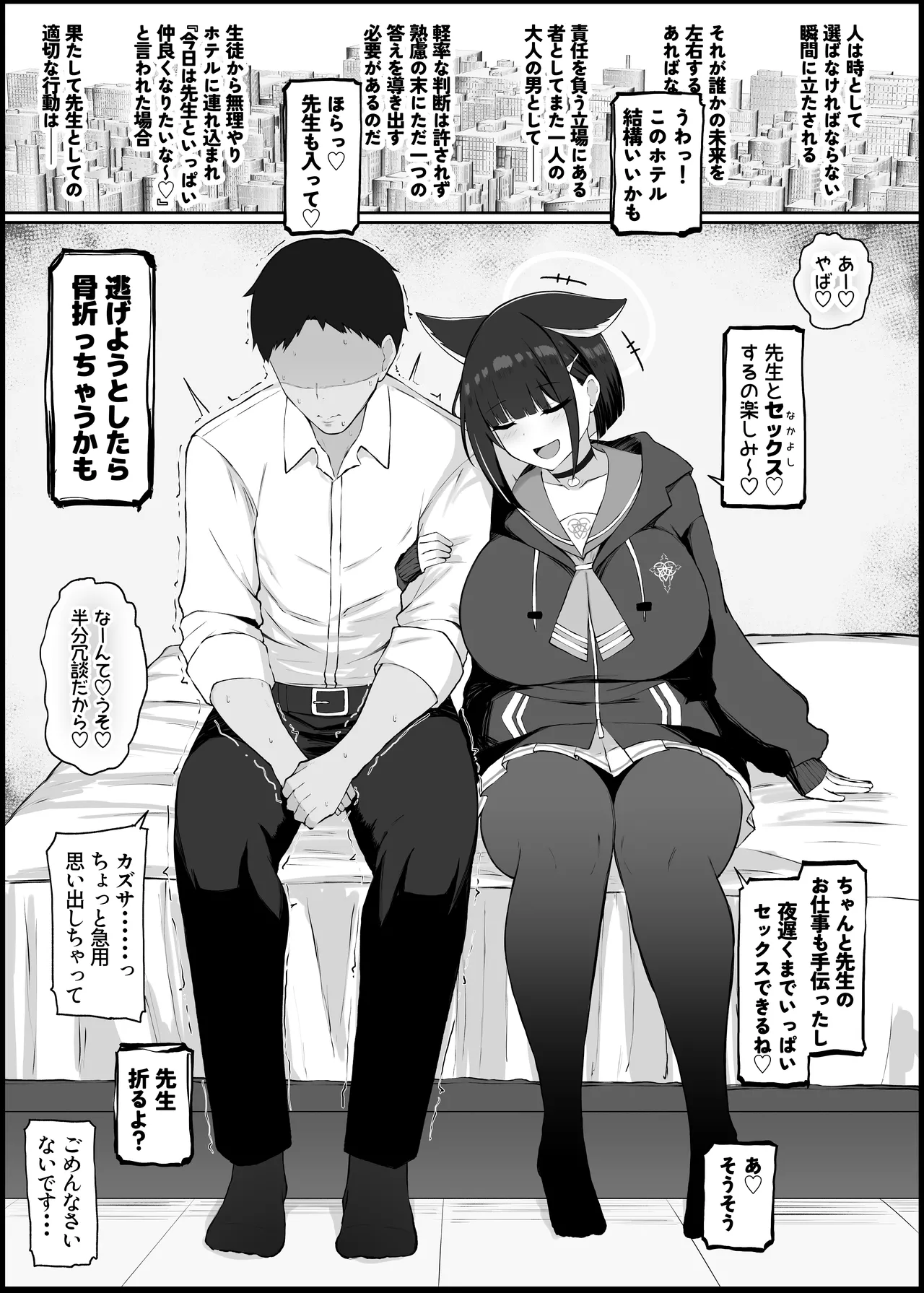 我慢できなくなったメスに勝てるわけないでしょ Page.2