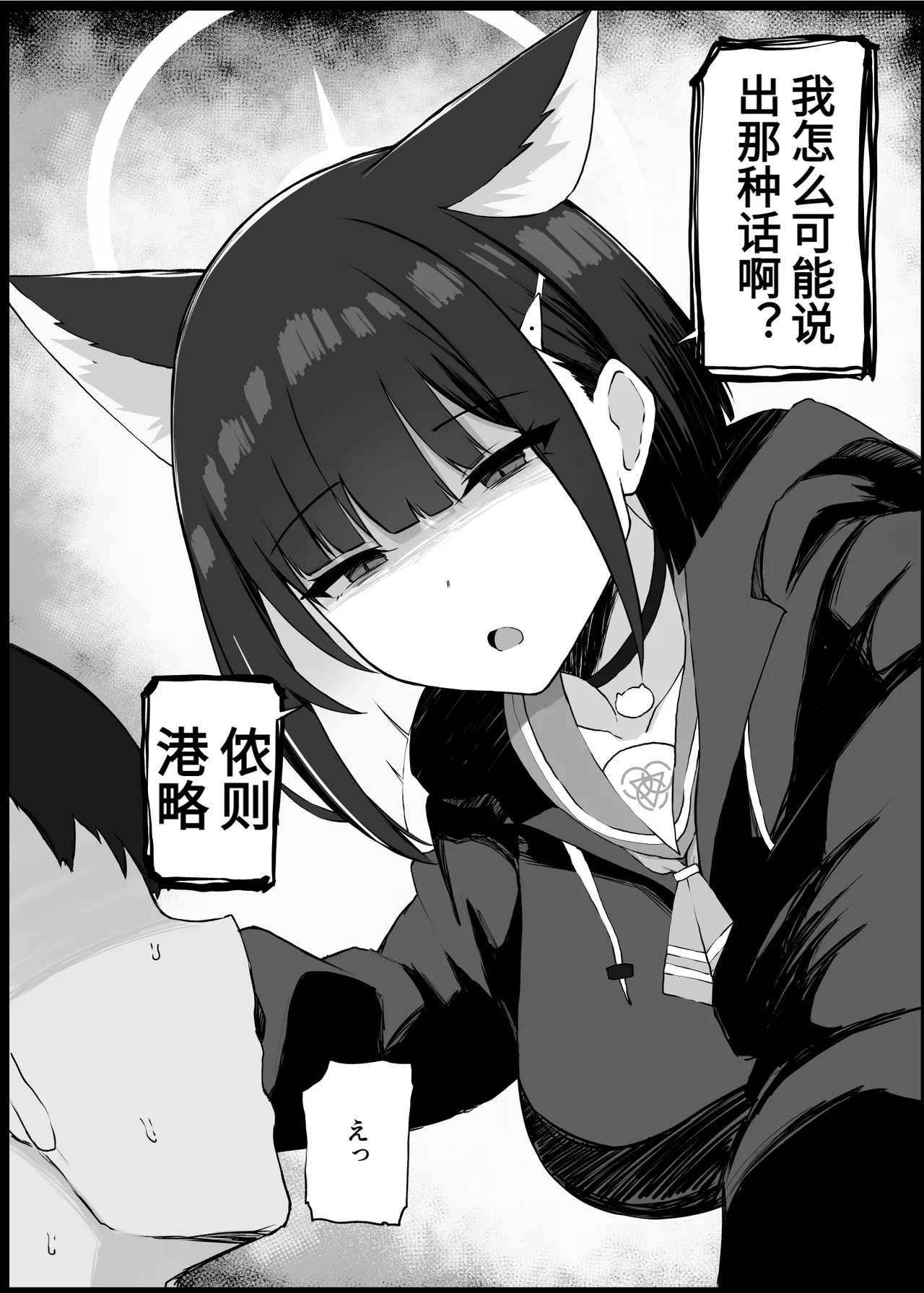 我慢できなくなったメスに勝てるわけないでしょ Page.33