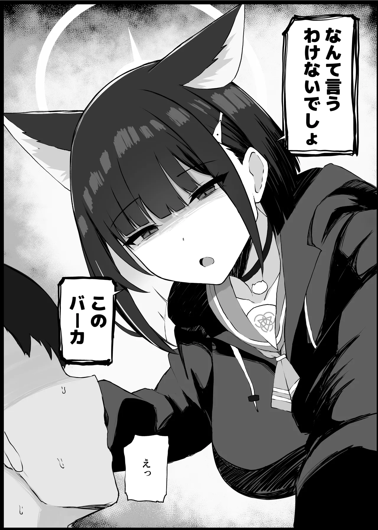 我慢できなくなったメスに勝てるわけないでしょ Page.4