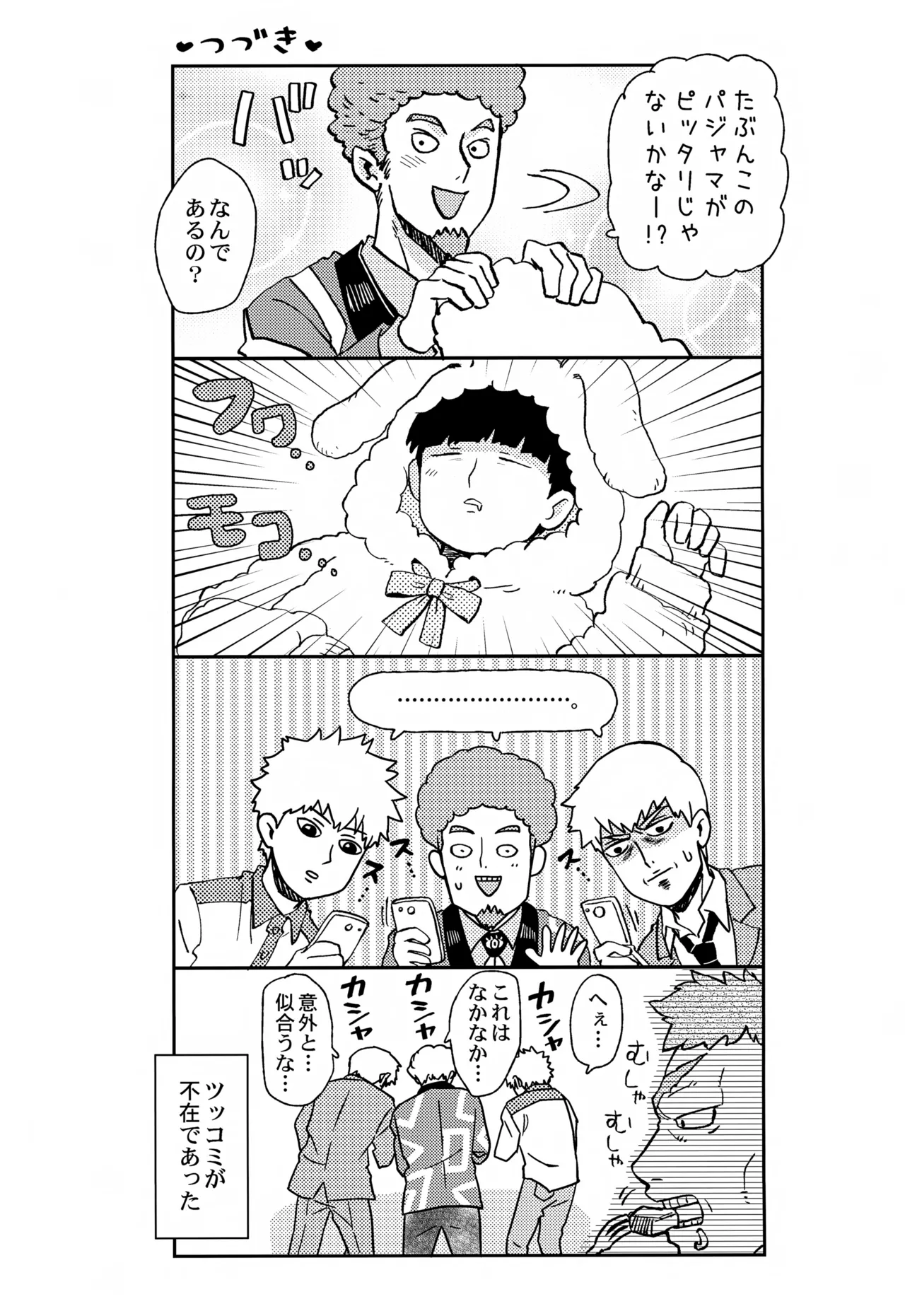 Sitei Note Page.10
