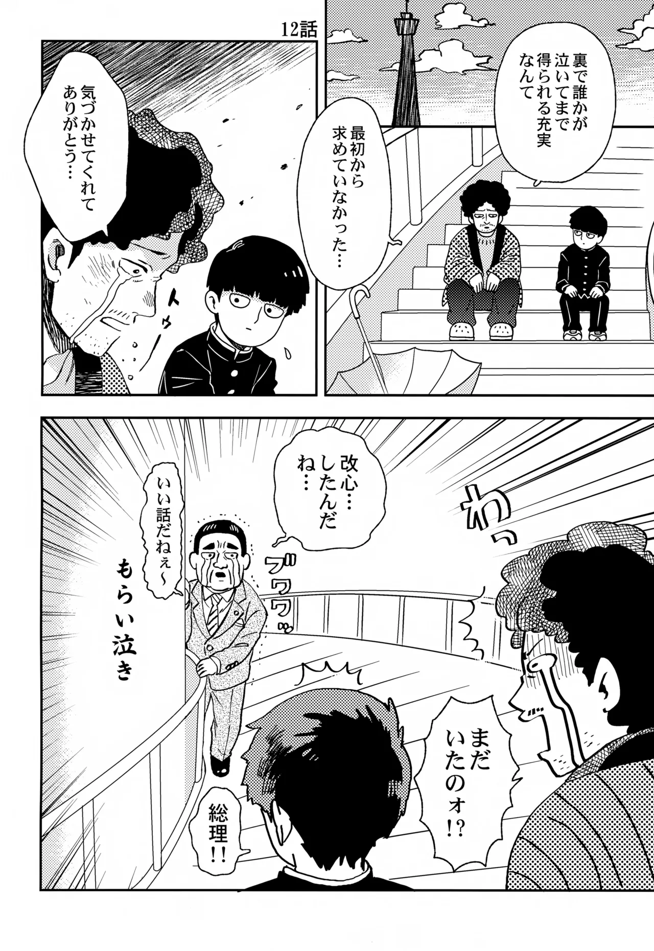 Sitei Note Page.13