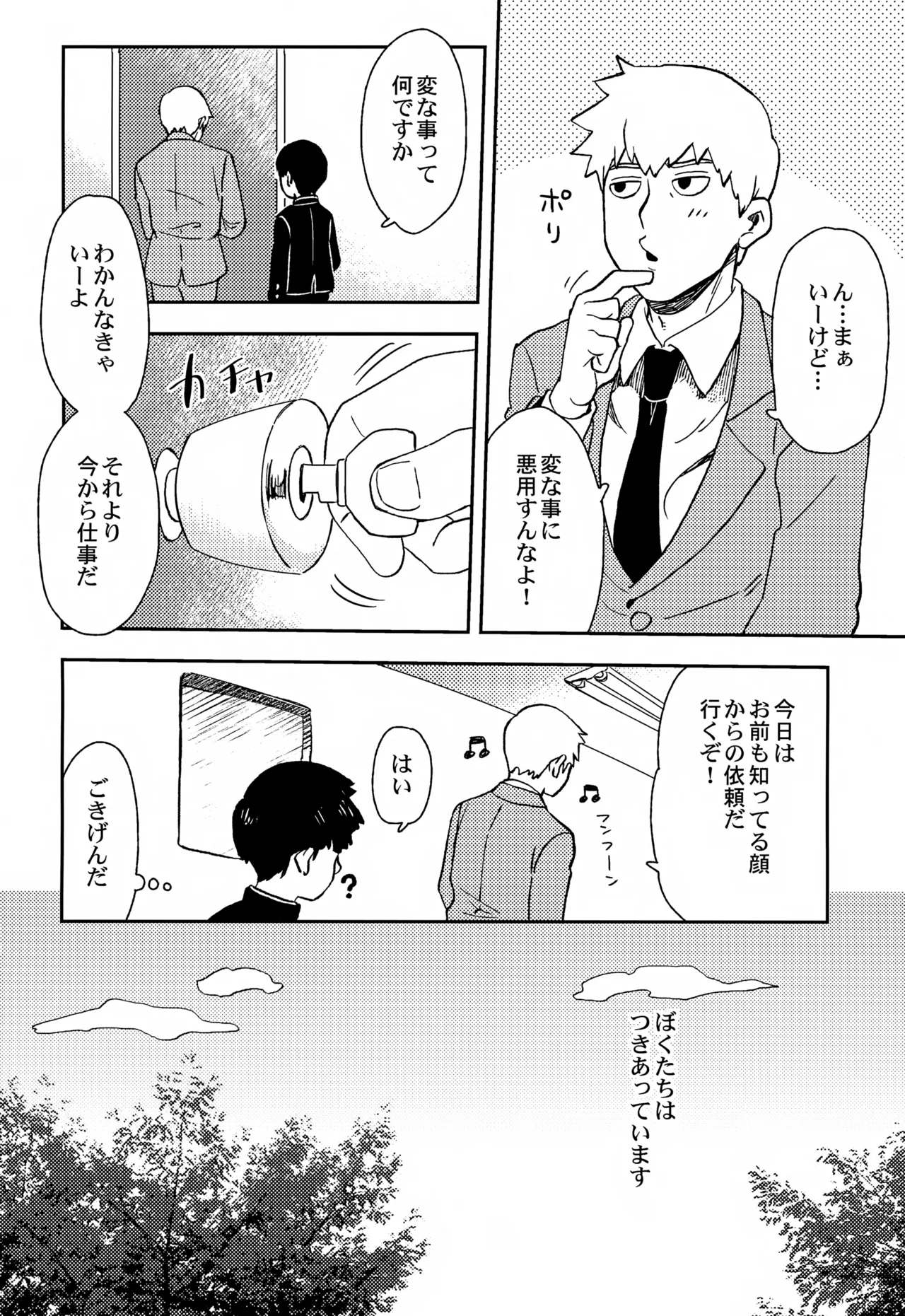 Sitei Note Page.23
