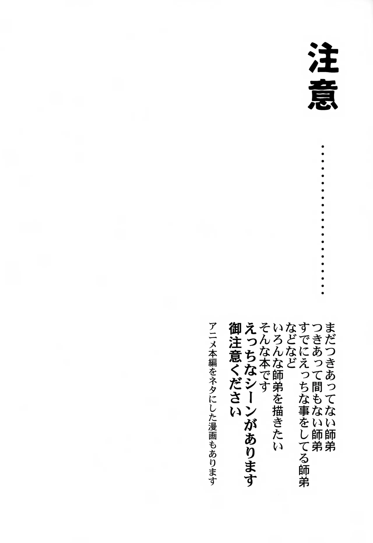 Sitei Note Page.3