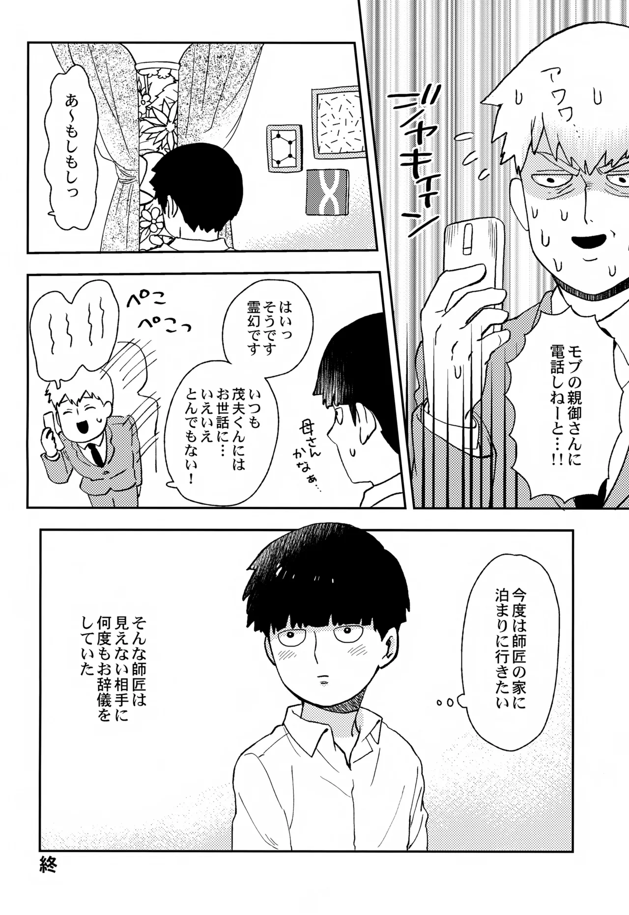 Sitei Note Page.43