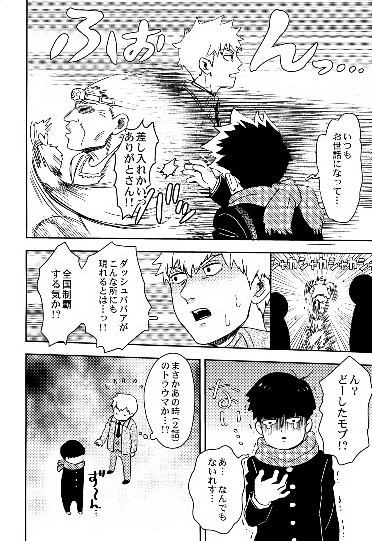 Sitei Note Page.5