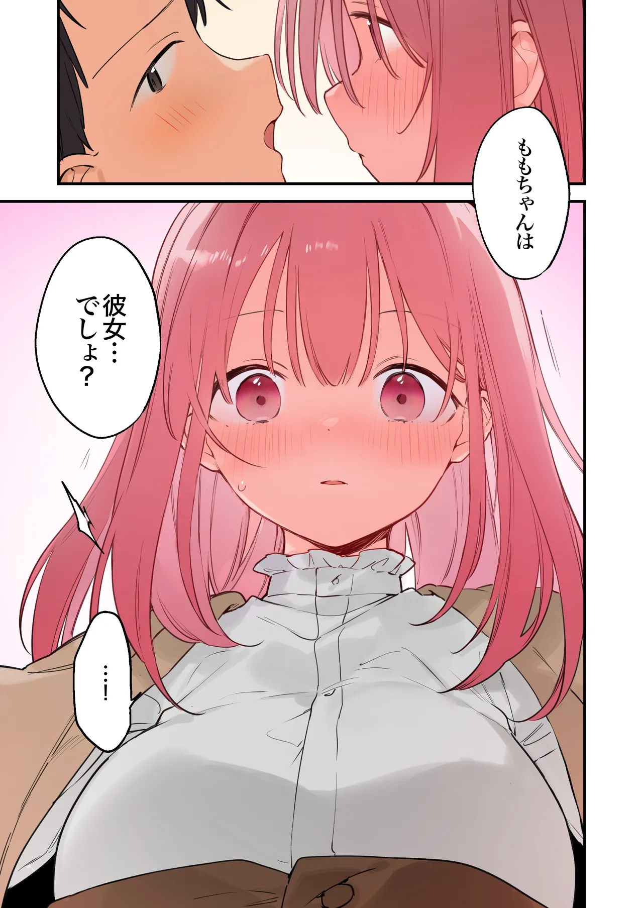 ゲーミング彼女2 Page.109