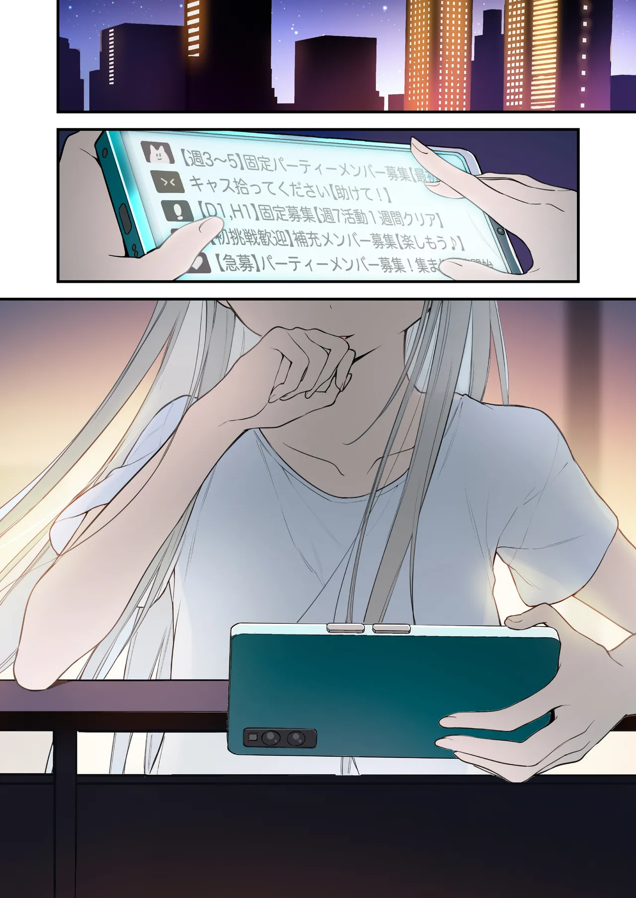 ゲーミング彼女2 Page.114