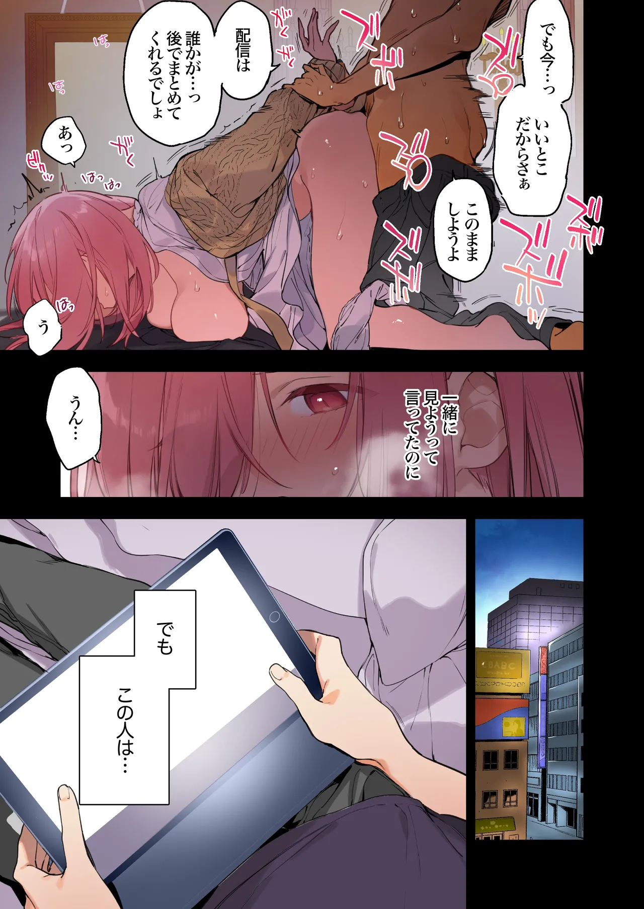 ゲーミング彼女2 Page.4