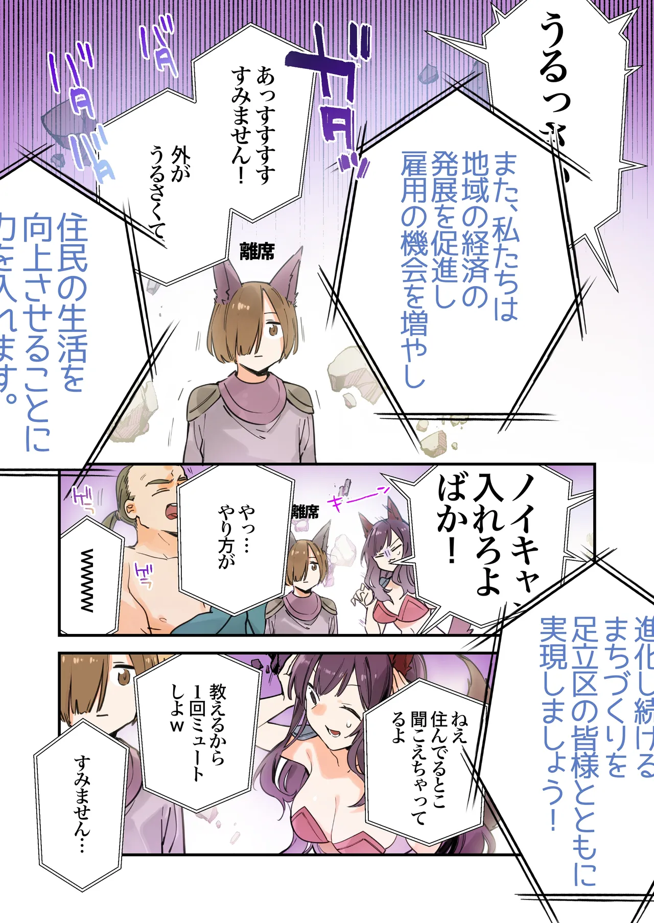 ゲーミング彼女2 Page.41