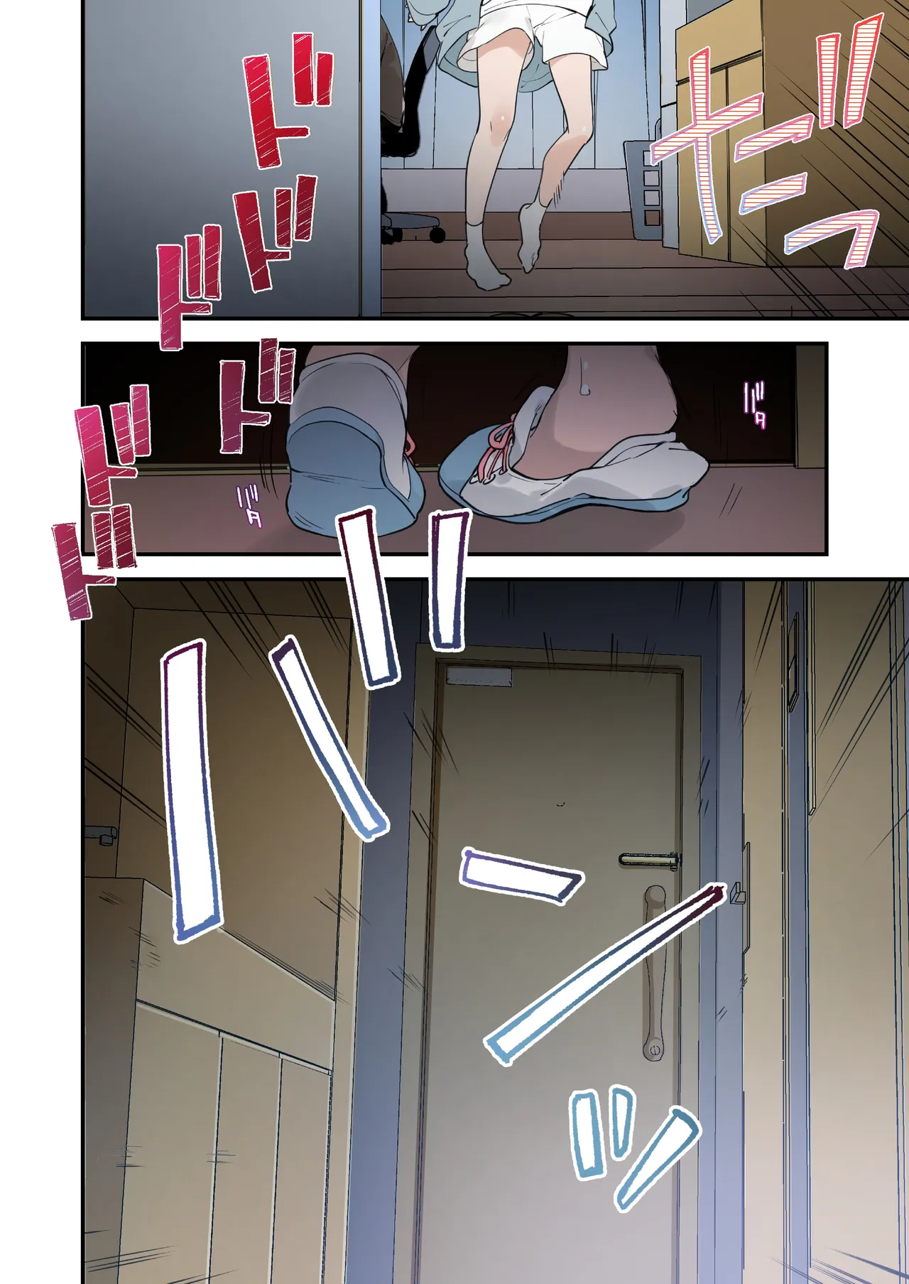 ゲーミング彼女2 Page.64