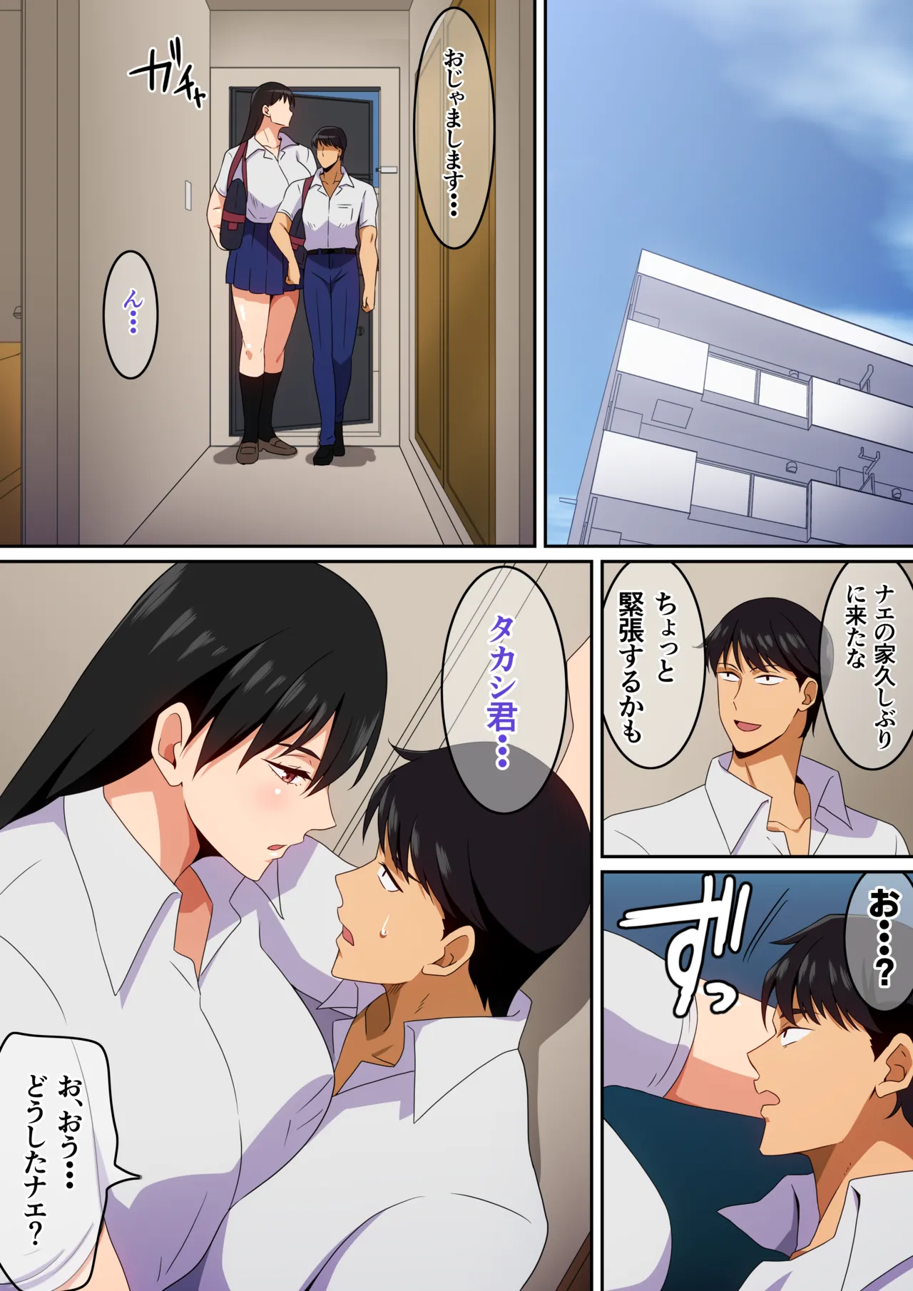 大きな彼女と彼氏 Page.5