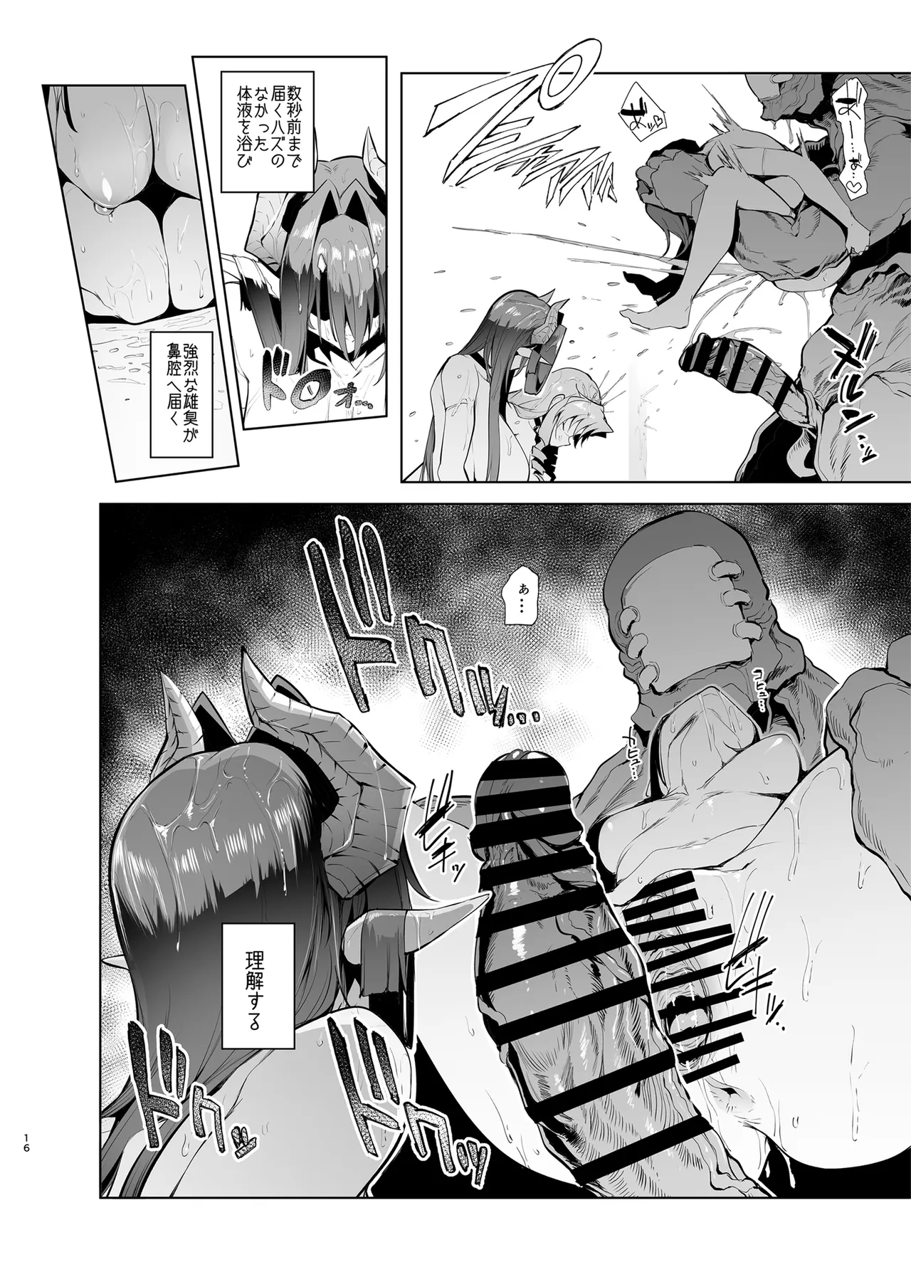 雌ガチャLog 合同勉強会 Page.16
