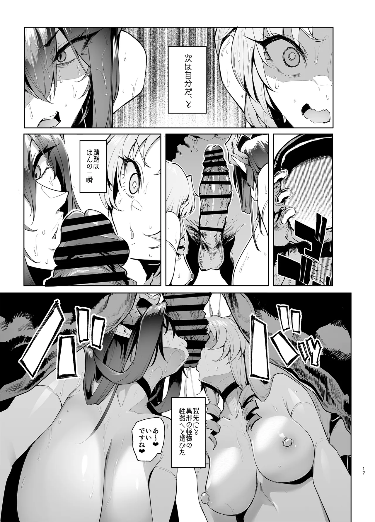 雌ガチャLog 合同勉強会 Page.17