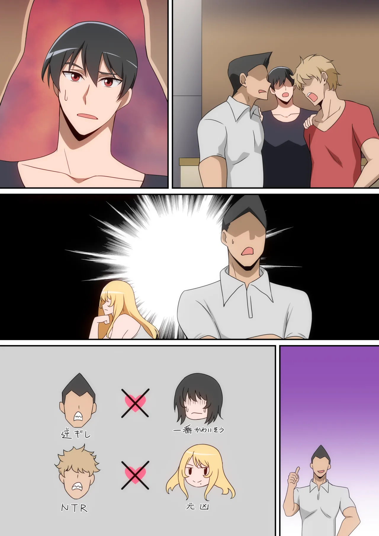 シェアハウス破壊女 Page.52