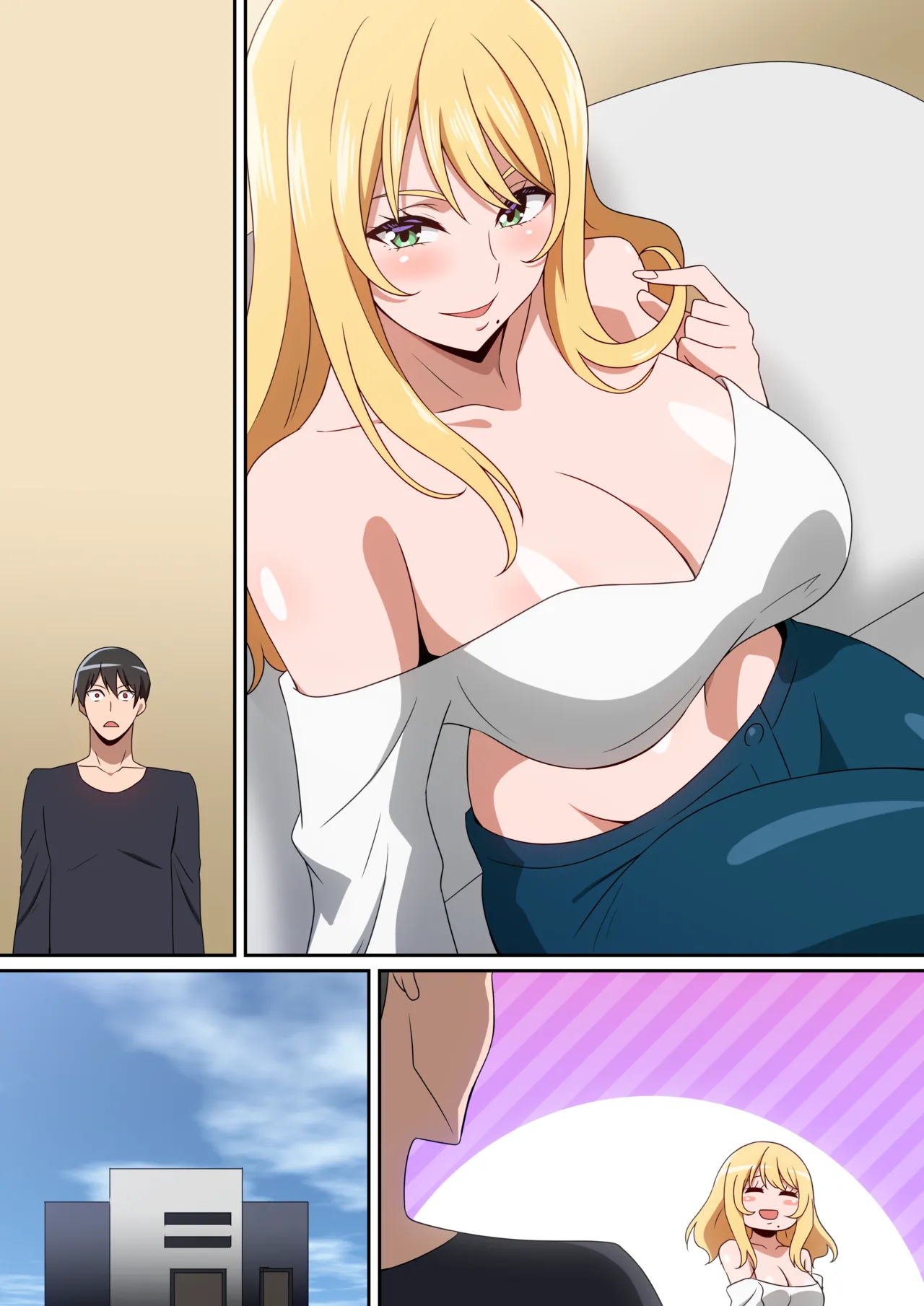 シェアハウス破壊女 Page.55