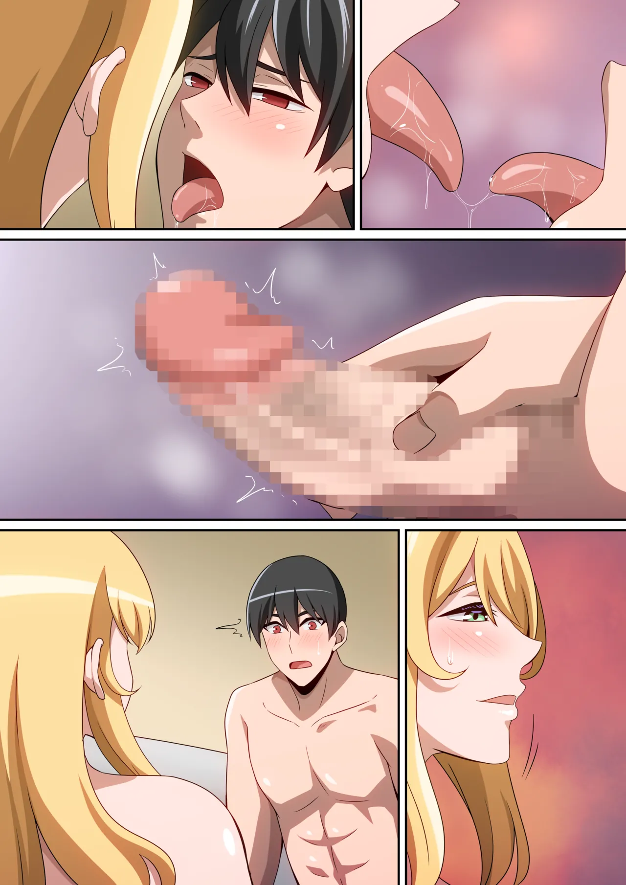 シェアハウス破壊女 Page.67
