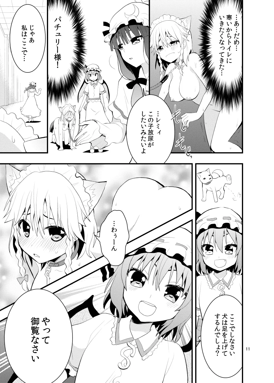 ルナ・ダイアル（さき千鈴ページのみ） Page.12