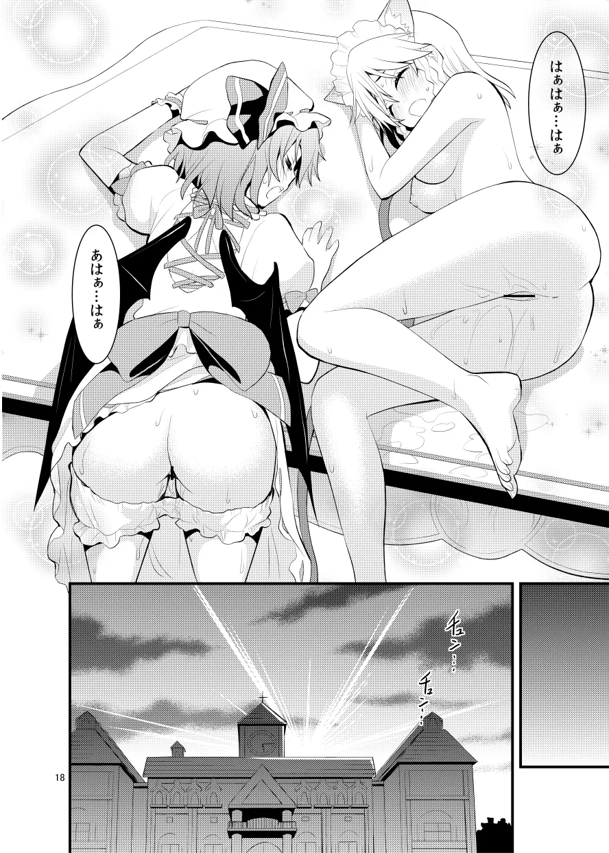 ルナ・ダイアル（さき千鈴ページのみ） Page.20
