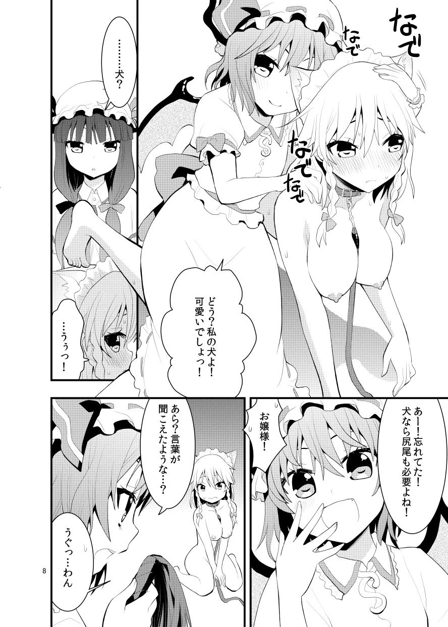 ルナ・ダイアル（さき千鈴ページのみ） Page.9