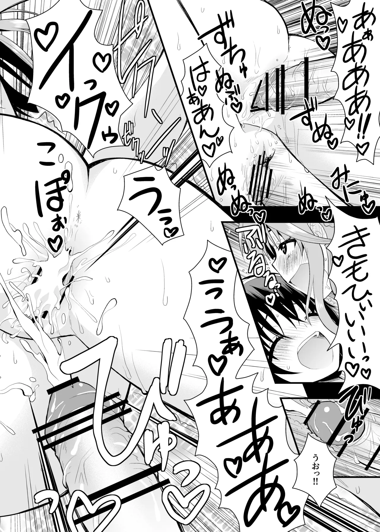 金剛と榛名が演習してあげるっ! Page.21